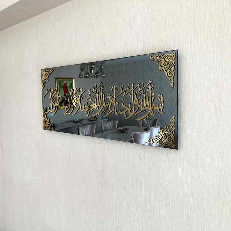 Dua for Entering Home Tempered Glass Islamic Wall Art Decor - Image 6