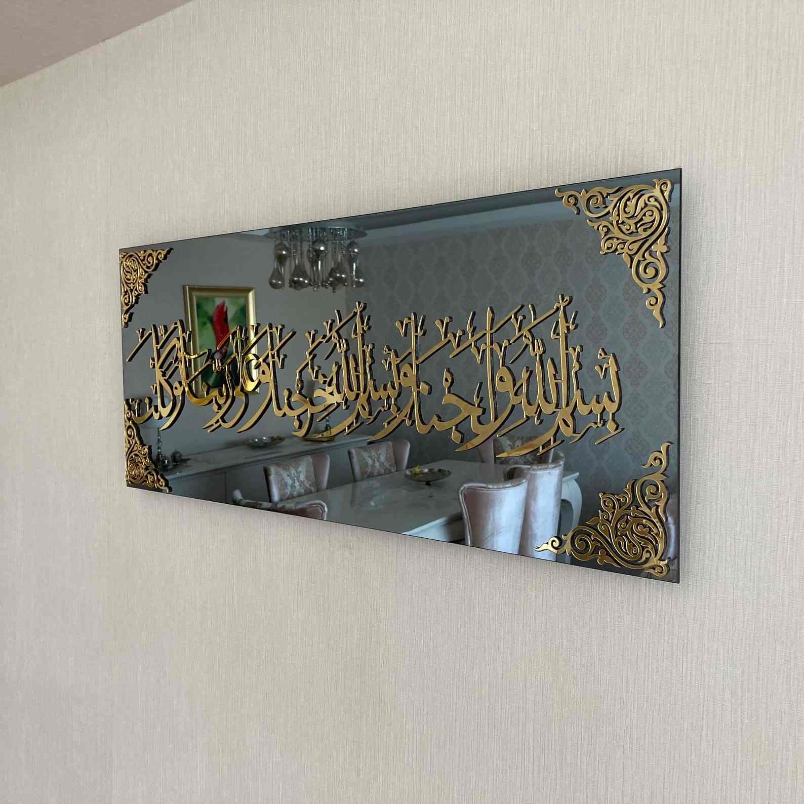 Dua for Entering Home Tempered Glass Islamic Wall Art Decor - Image 7