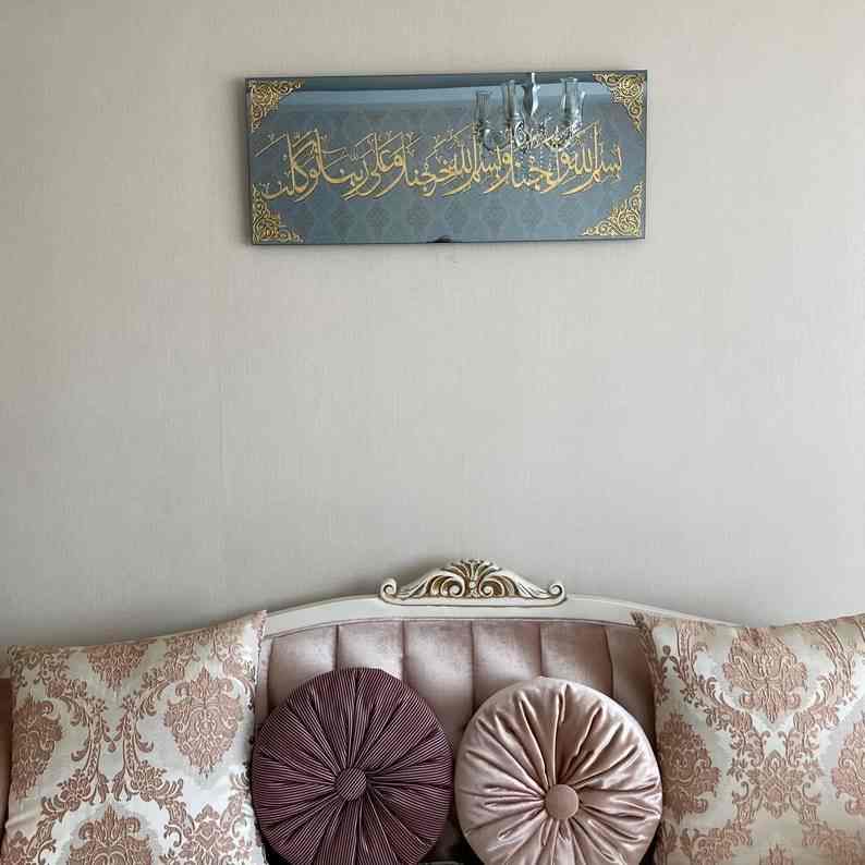 Dua for Entering Home Tempered Glass Islamic Wall Art Decor - Image 8
