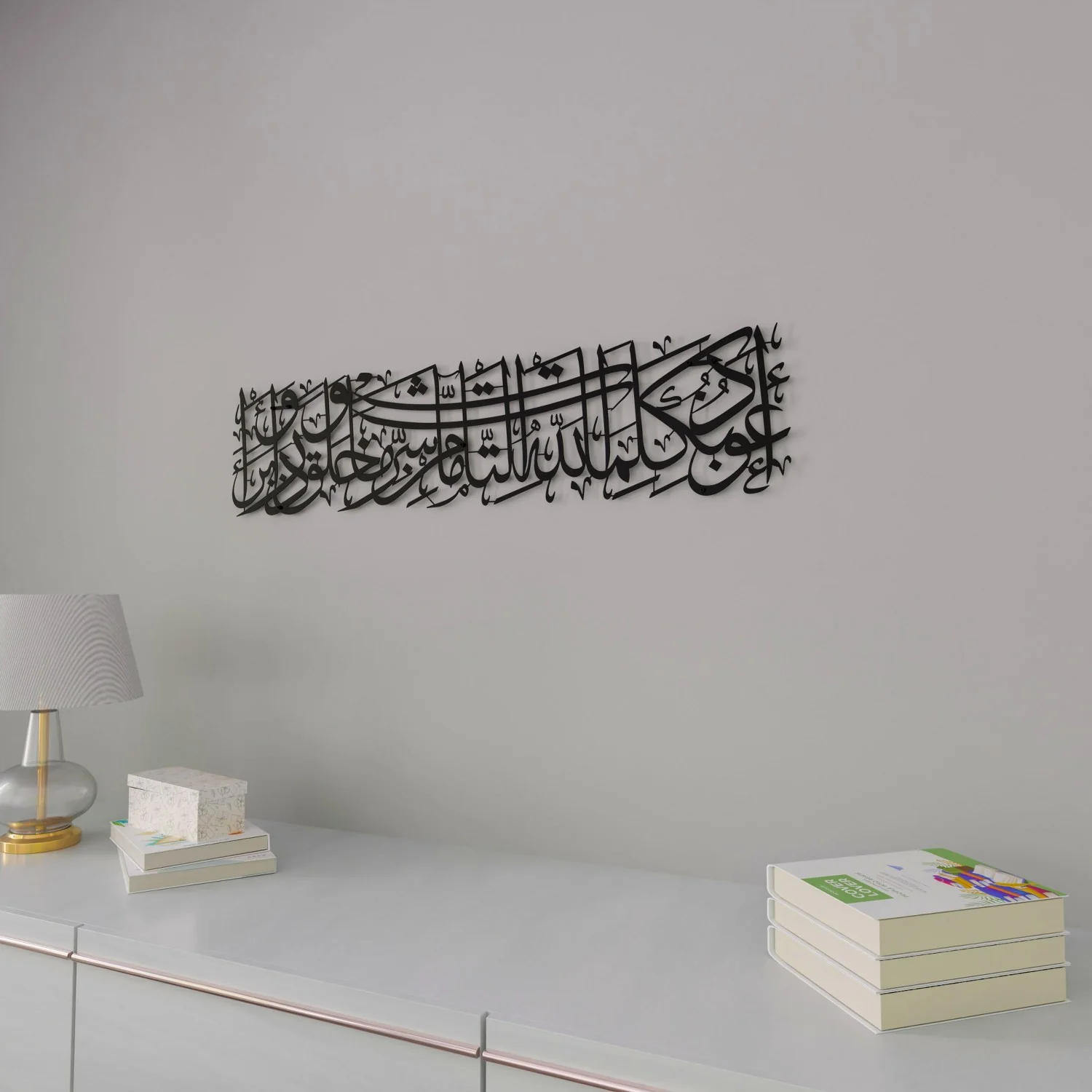 Dua for Protection Islamic Wall Art, Islamic Home Decor for Living Room - Image 17