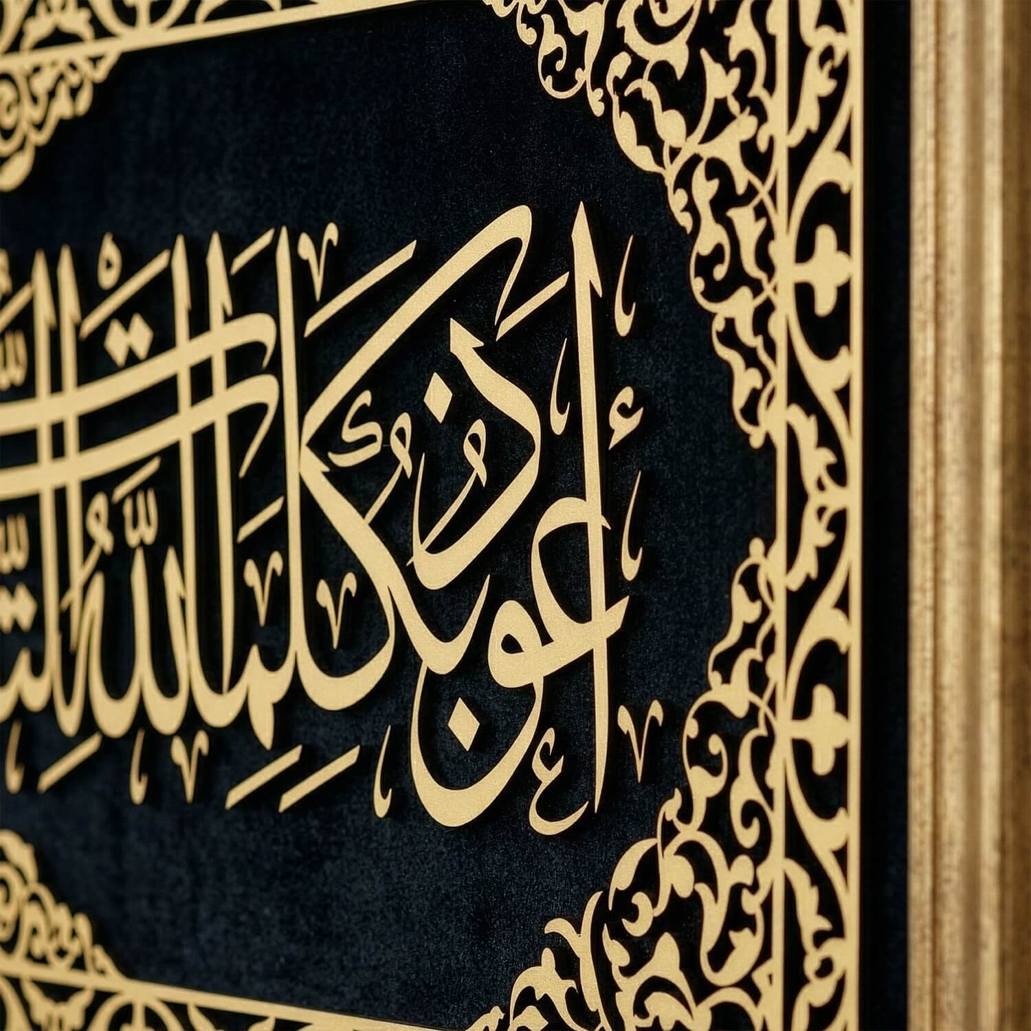 Dua for Protection from Evil Eye, Framed Arabic Calligraphy Art on Velvet - Image 6