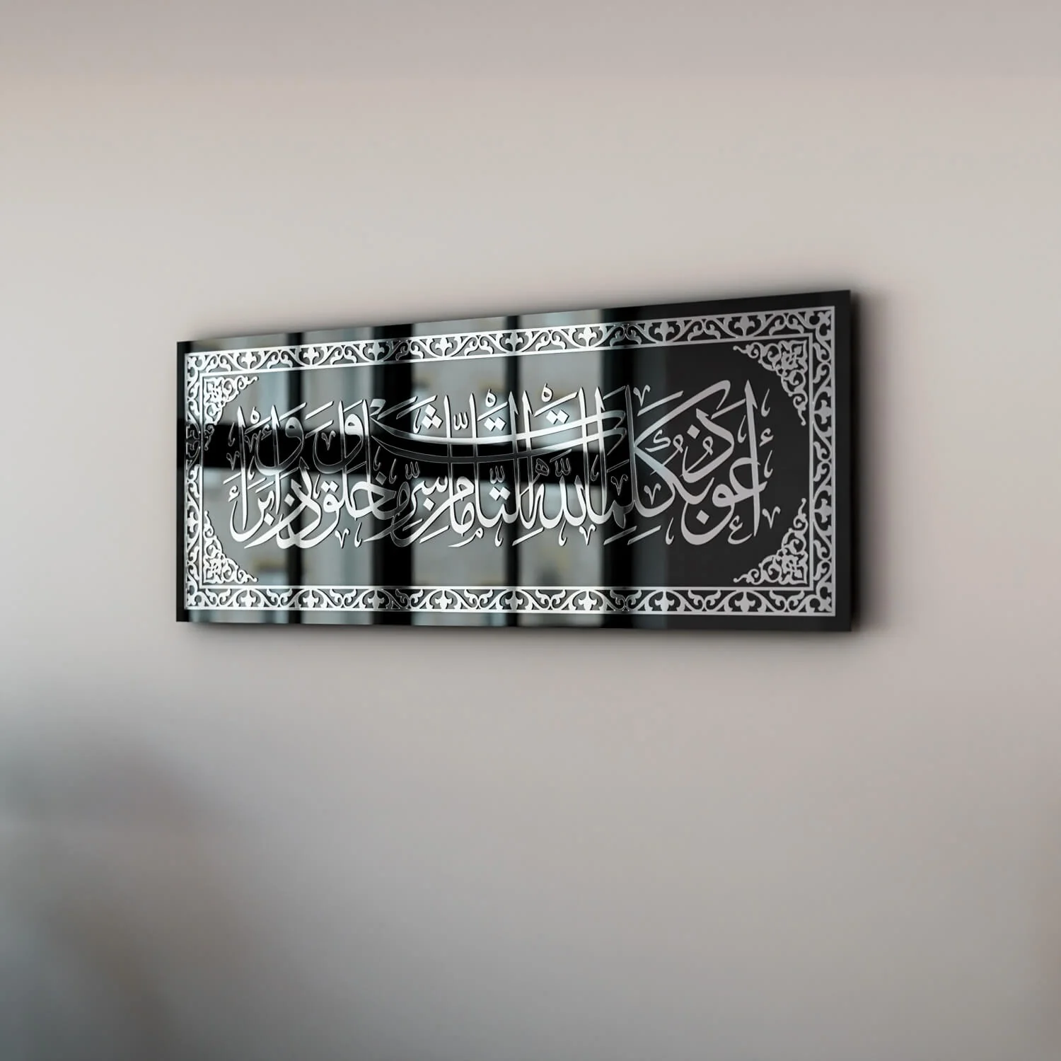 Dua for Protection from Evil Eye Tempered Glass Islamic Wall Art - Image 2
