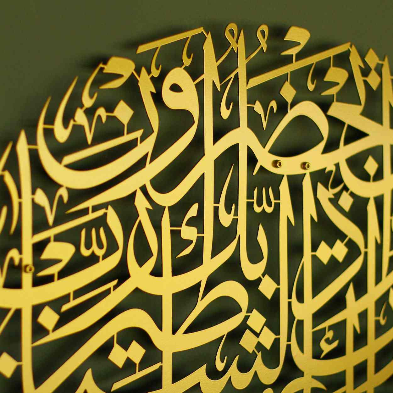 Dua for Protection from Evil, Islamic Wall Art - Surah Muminun Ayat 97-98 - Image 12