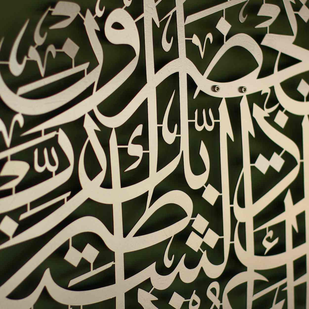 Dua for Protection from Evil, Islamic Wall Art - Surah Muminun Ayat 97-98 - Image 13