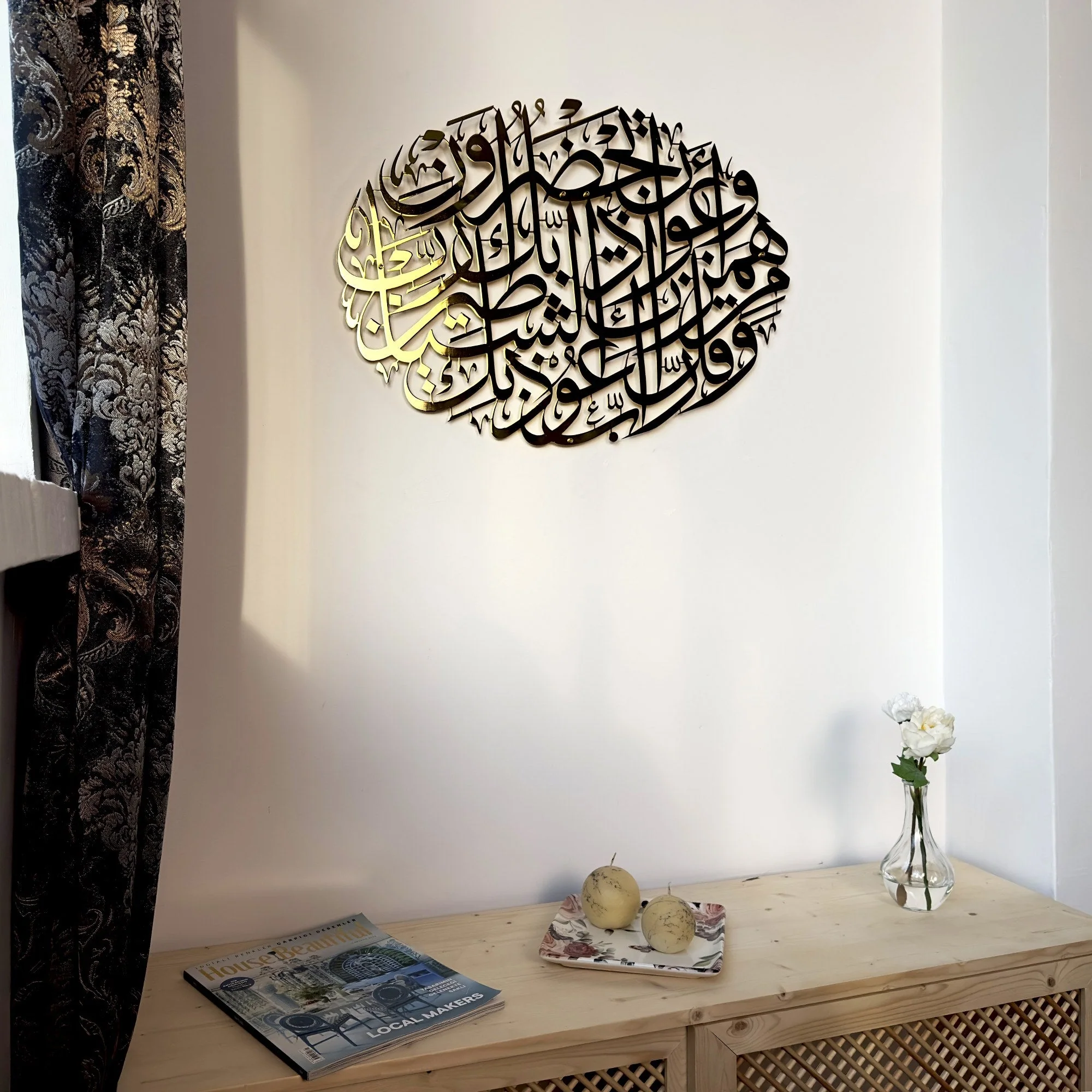 Dua for Protection from Evil, Islamic Wall Art - Surah Muminun Ayat 97-98 - Image 16