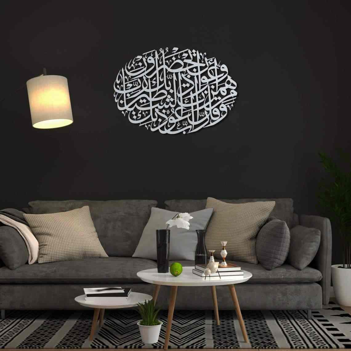 Dua for Protection from Evil, Islamic Wall Art - Surah Muminun Ayat 97-98 - Image 4