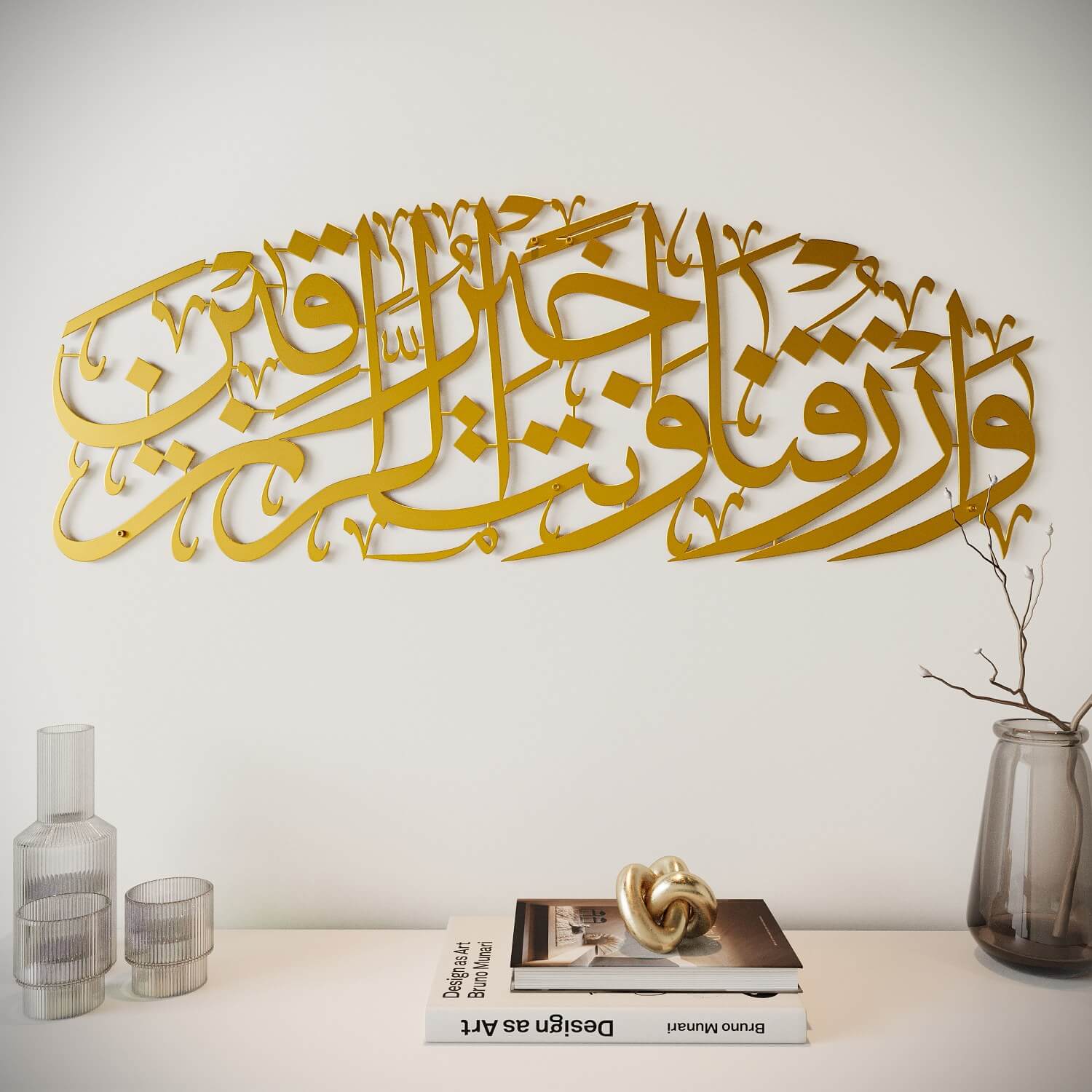 Dua for Rizq Islamic Wall Art - Metal Islamic Artwork, Surah Maida 114