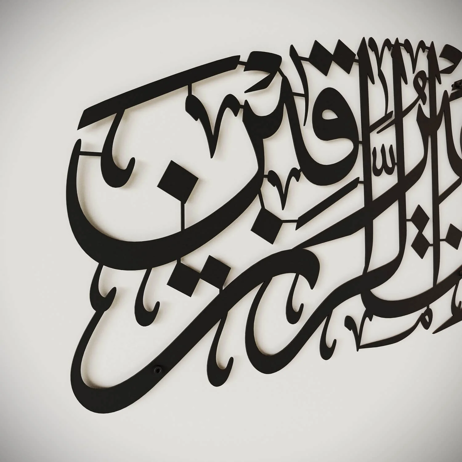 Dua for Rizq Islamic Wall Art - Metal Islamic Artwork, Surah Maida 114 - Image 11
