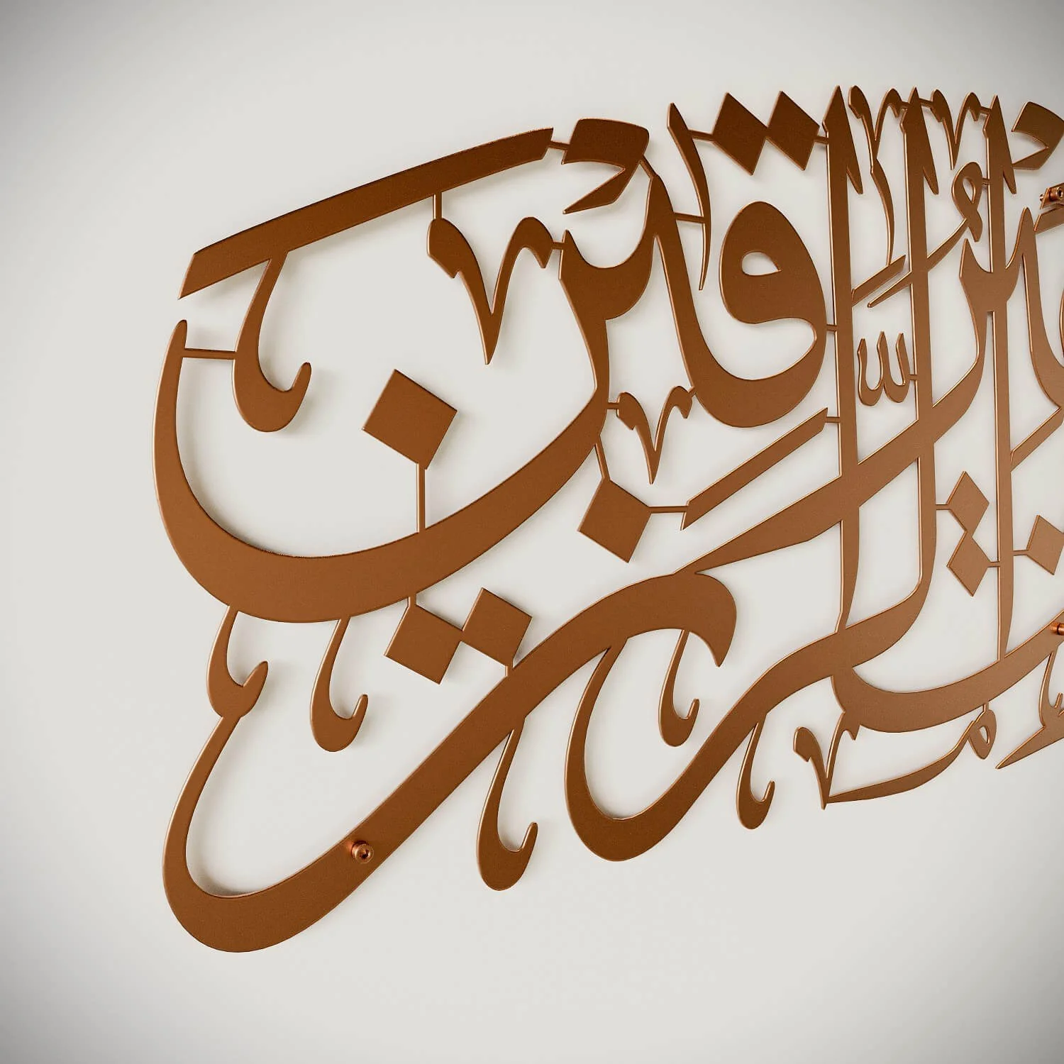 Dua for Rizq Islamic Wall Art - Metal Islamic Artwork, Surah Maida 114 - Image 17