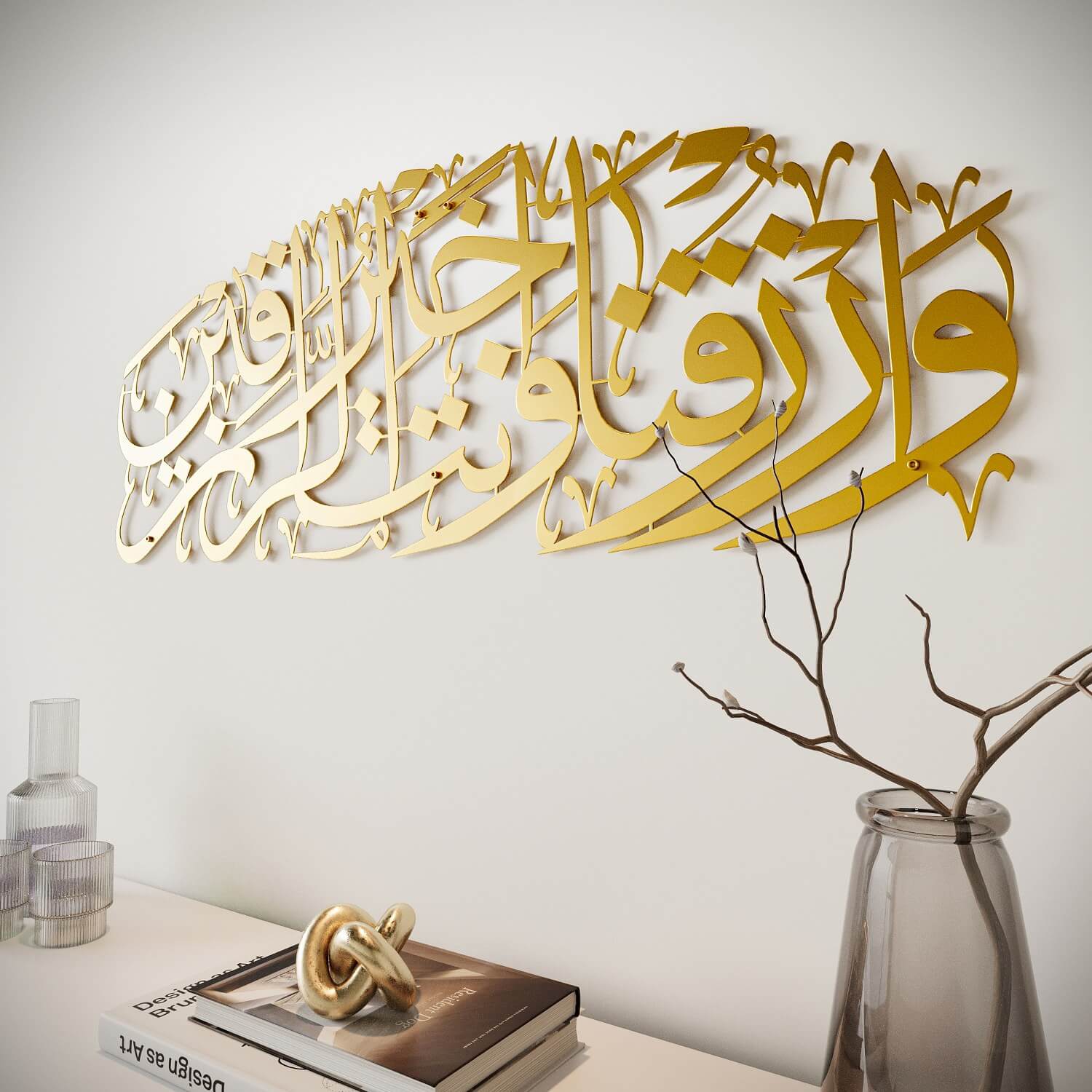Dua for Rizq Islamic Wall Art - Metal Islamic Artwork, Surah Maida 114 - Image 18