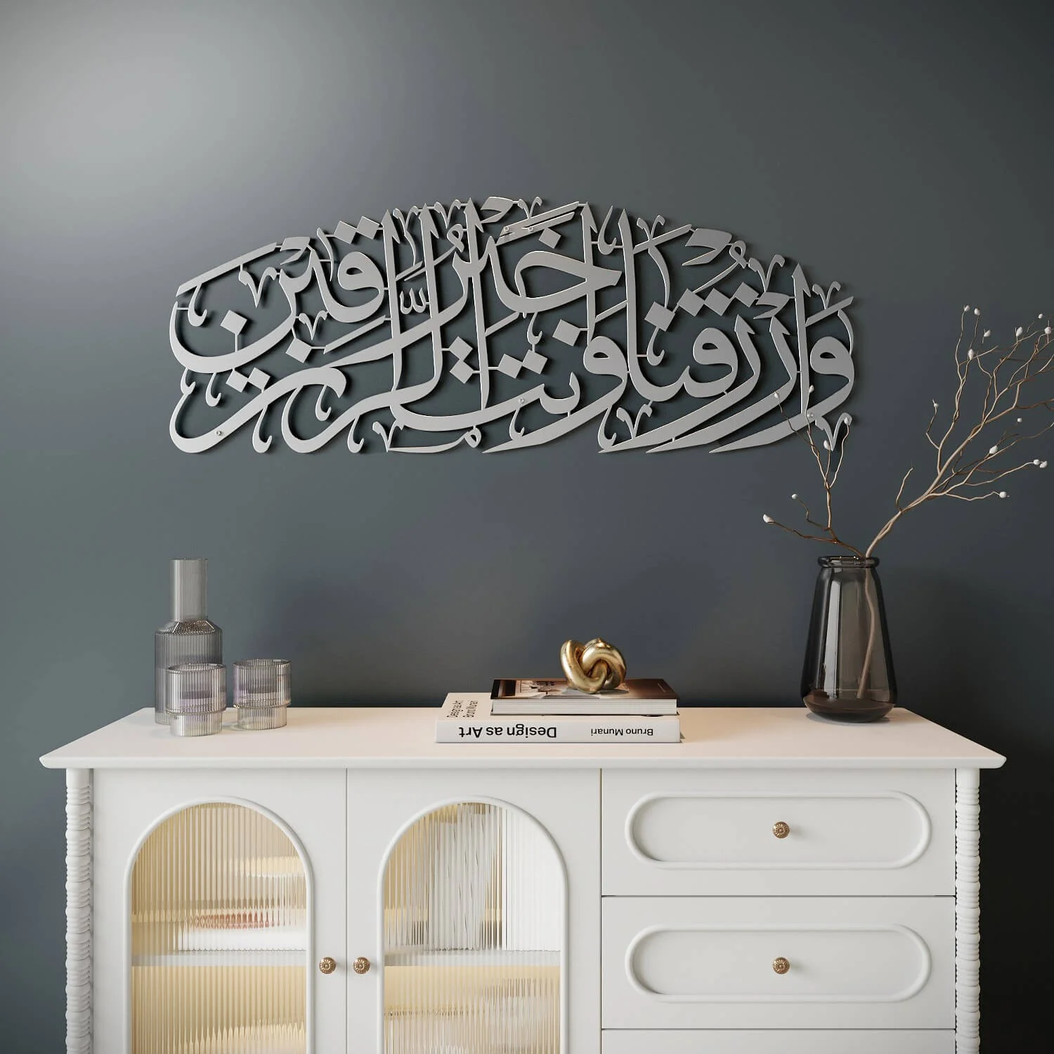Dua for Rizq Islamic Wall Art - Metal Islamic Artwork, Surah Maida 114 - Image 2