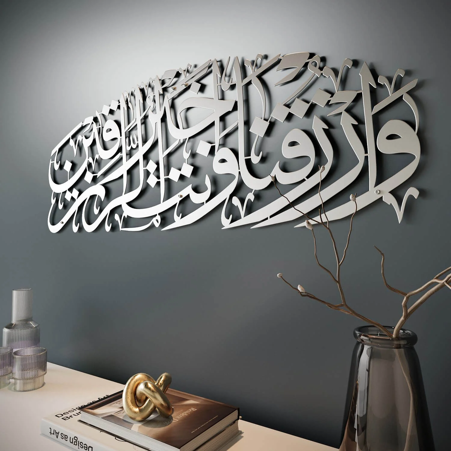Dua for Rizq Islamic Wall Art - Metal Islamic Artwork, Surah Maida 114 - Image 24