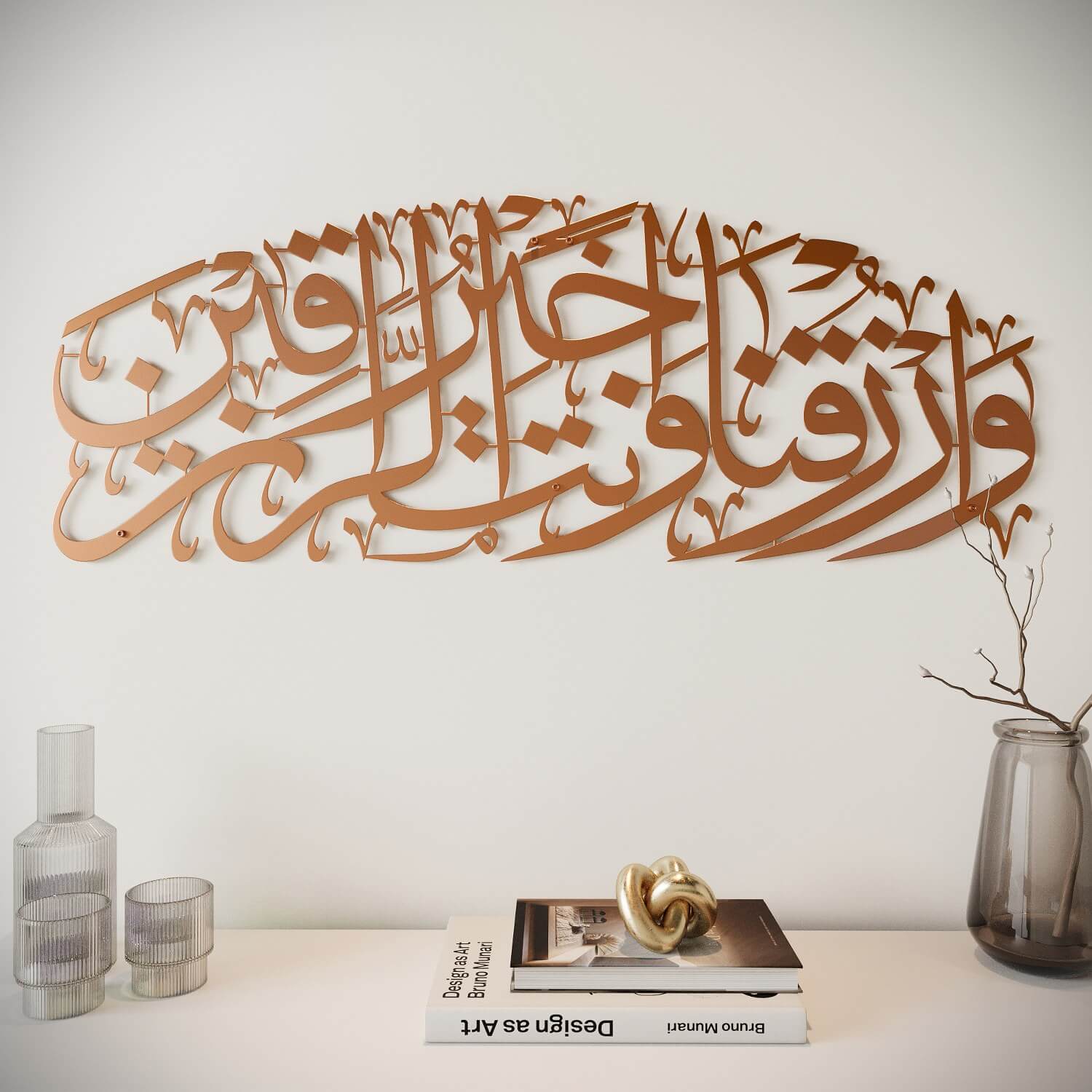 Dua for Rizq Islamic Wall Art - Metal Islamic Artwork, Surah Maida 114 - Image 3