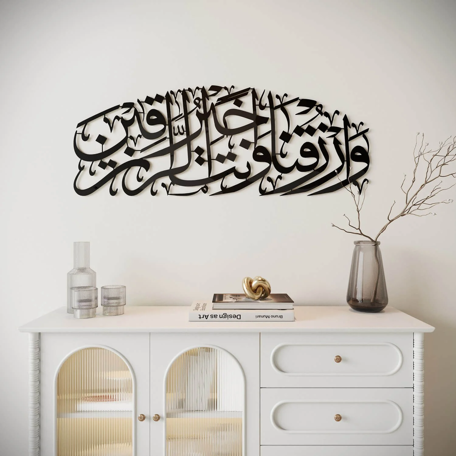 Dua for Rizq Islamic Wall Art - Metal Islamic Artwork, Surah Maida 114 - Image 4