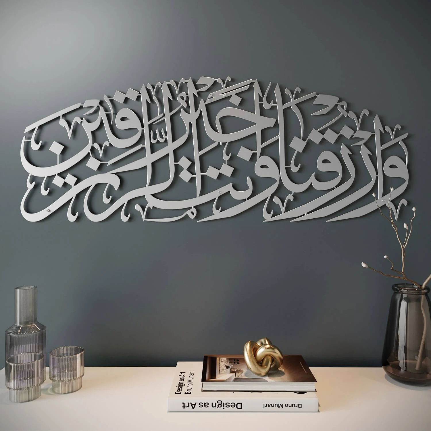 Dua for Rizq Islamic Wall Art - Metal Islamic Artwork, Surah Maida 114 - Image 6