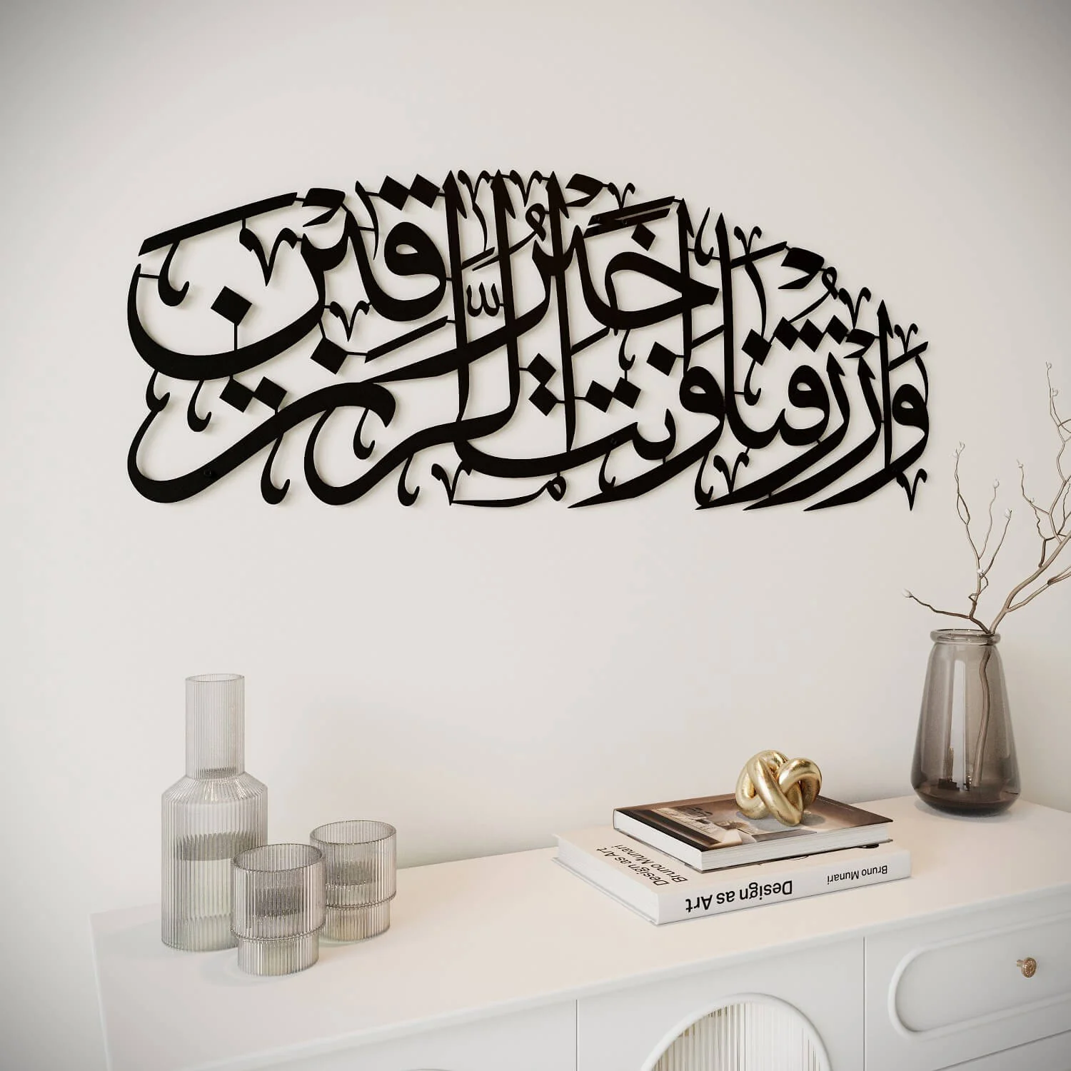 Dua for Rizq Islamic Wall Art - Metal Islamic Artwork, Surah Maida 114 - Image 8