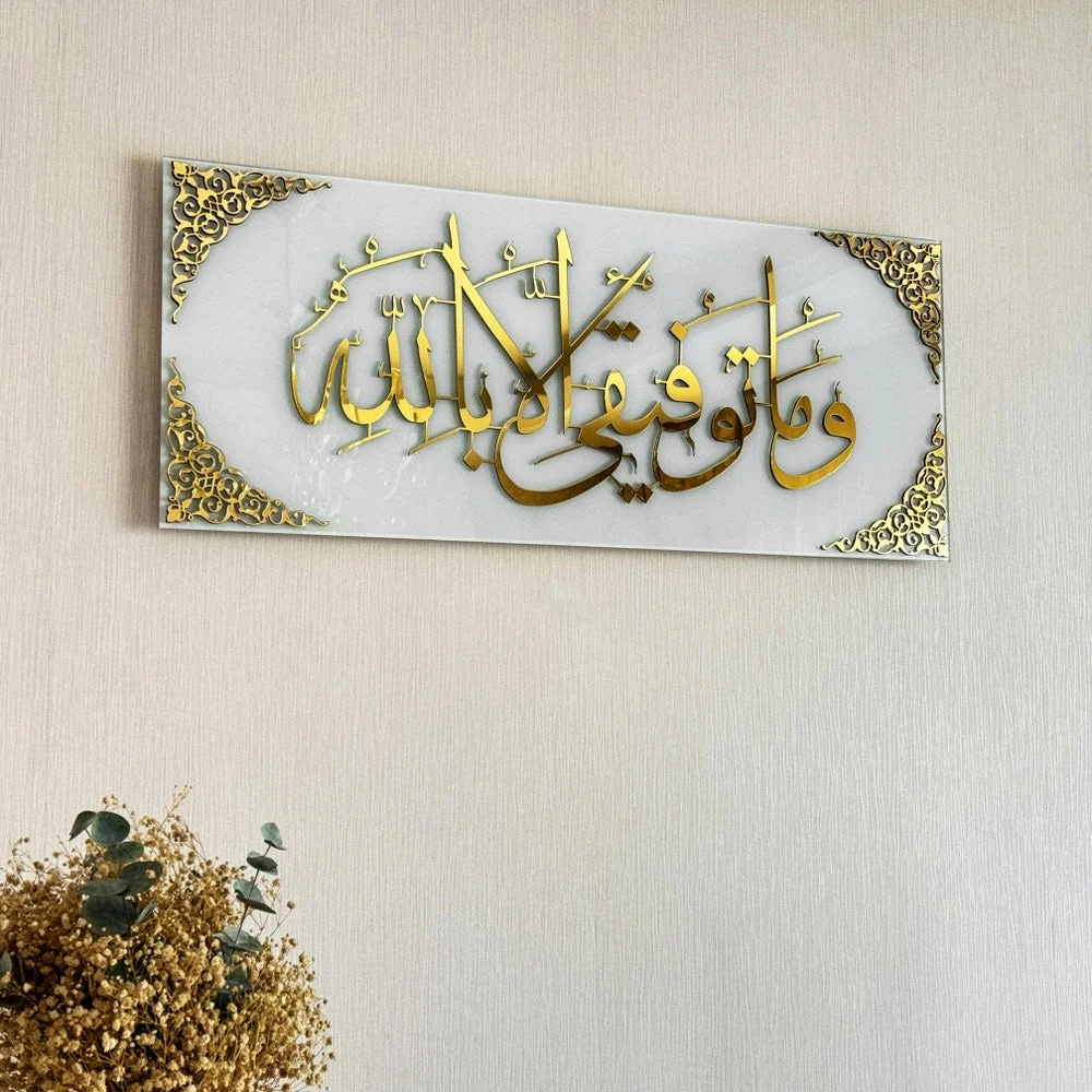 Dua For Success Tempered Glass Islamic Wall Art - Arabic Calligraphy - Image 2