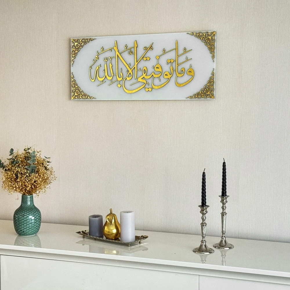 Dua For Success Tempered Glass Islamic Wall Art - Arabic Calligraphy - Image 26