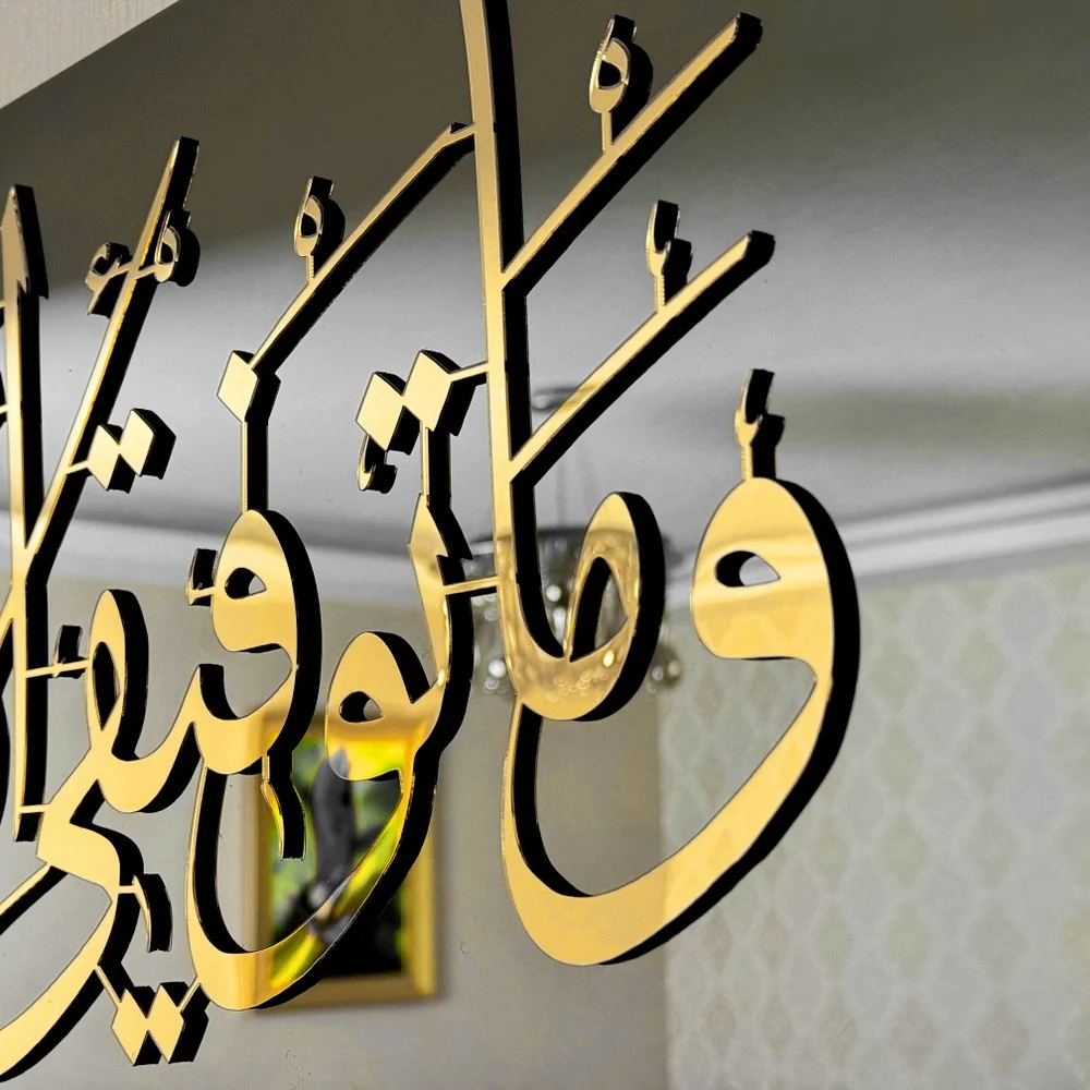 Dua For Success Tempered Glass Islamic Wall Art - Arabic Calligraphy - Image 31