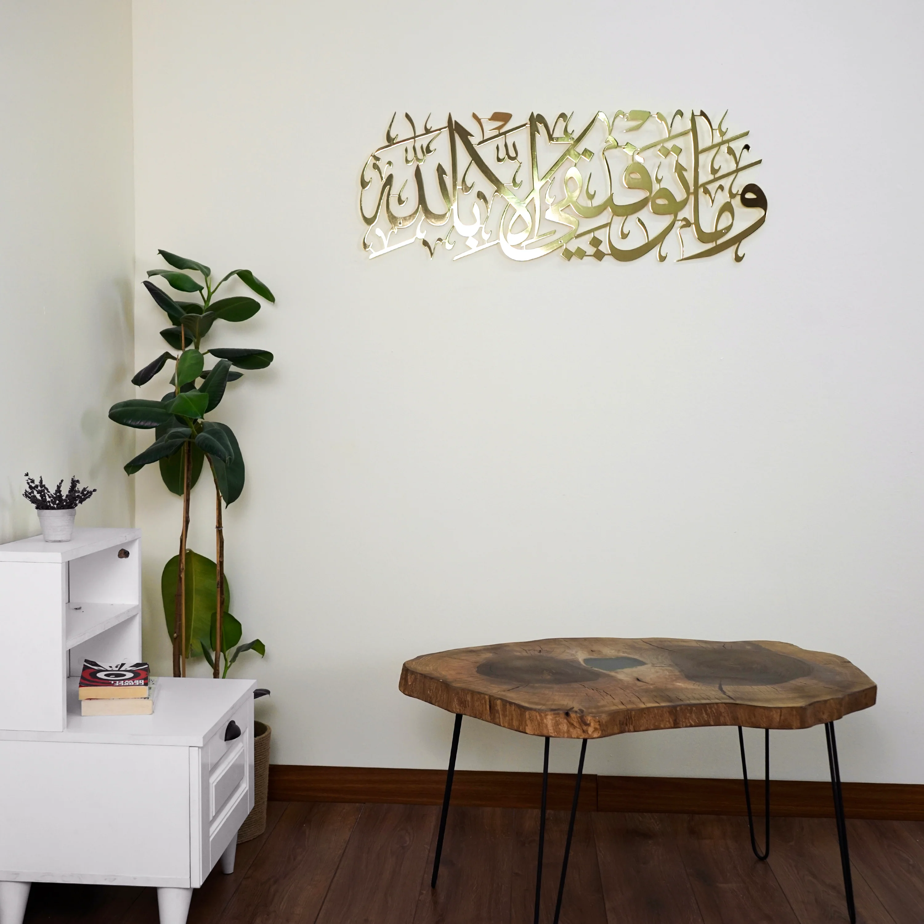 Dua for Success Surah Hud 88 Metal Islamic Wall Art - Image 50