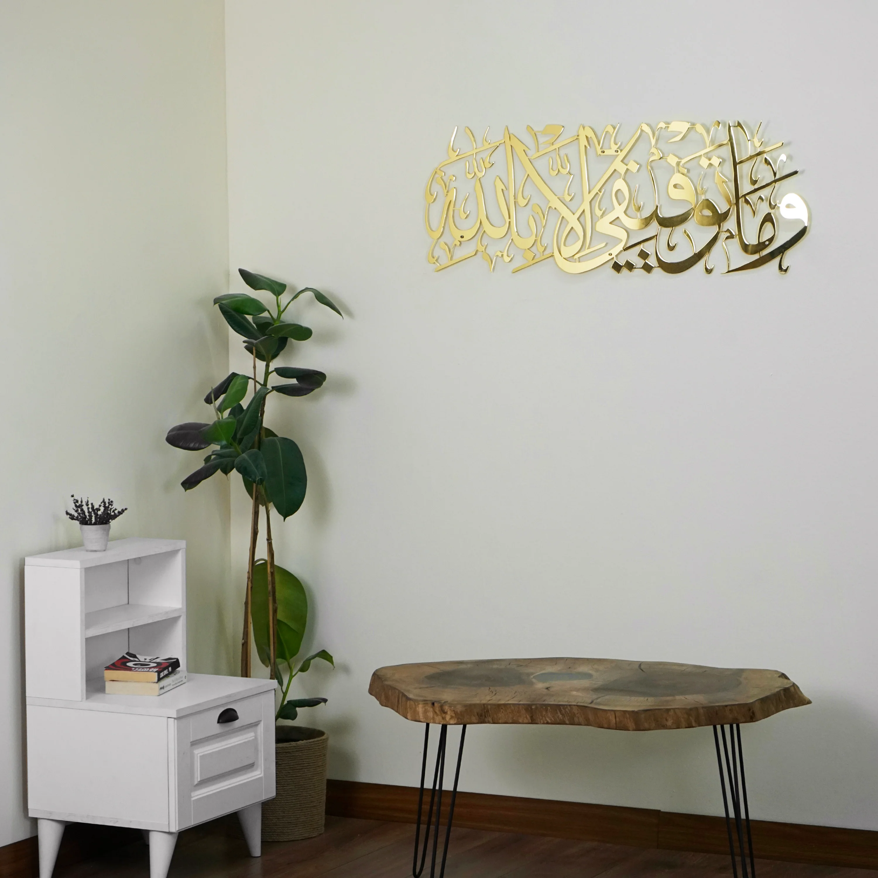Dua for Success Surah Hud 88 Metal Islamic Wall Art - Image 51