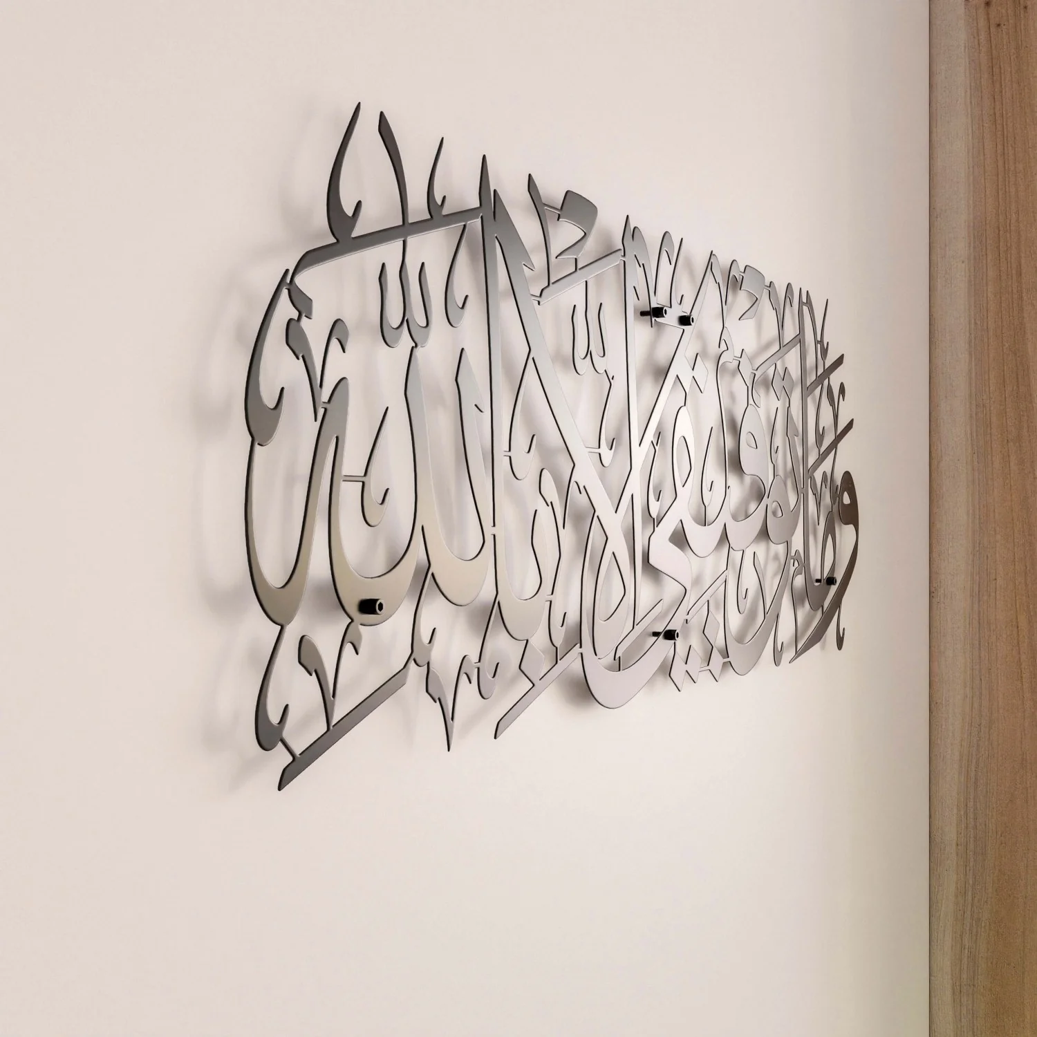 Dua for Success Surah Hud 88 Metal Islamic Wall Art - Image 6
