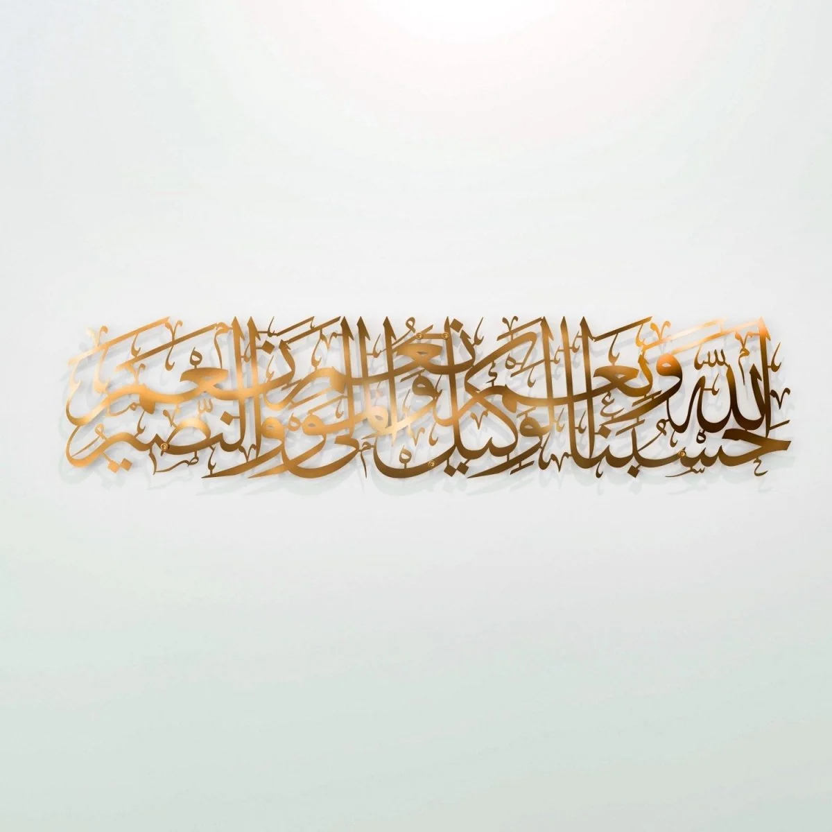 Dua Hasbunallah Decor, Supplication of Wronged - Metal Islamic Wall Art - Image 21