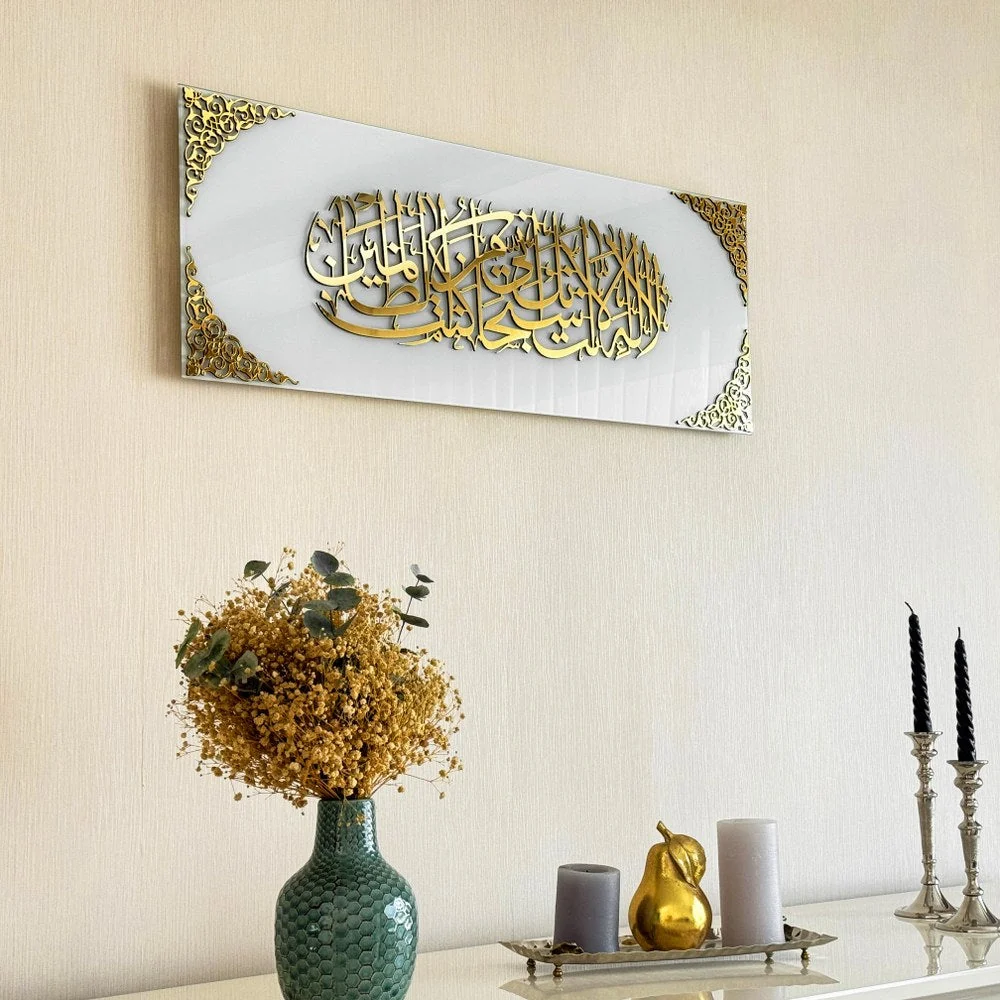 Dua of Prophet Yunus - Islamic Wall Art | Tempered Glass Decor
