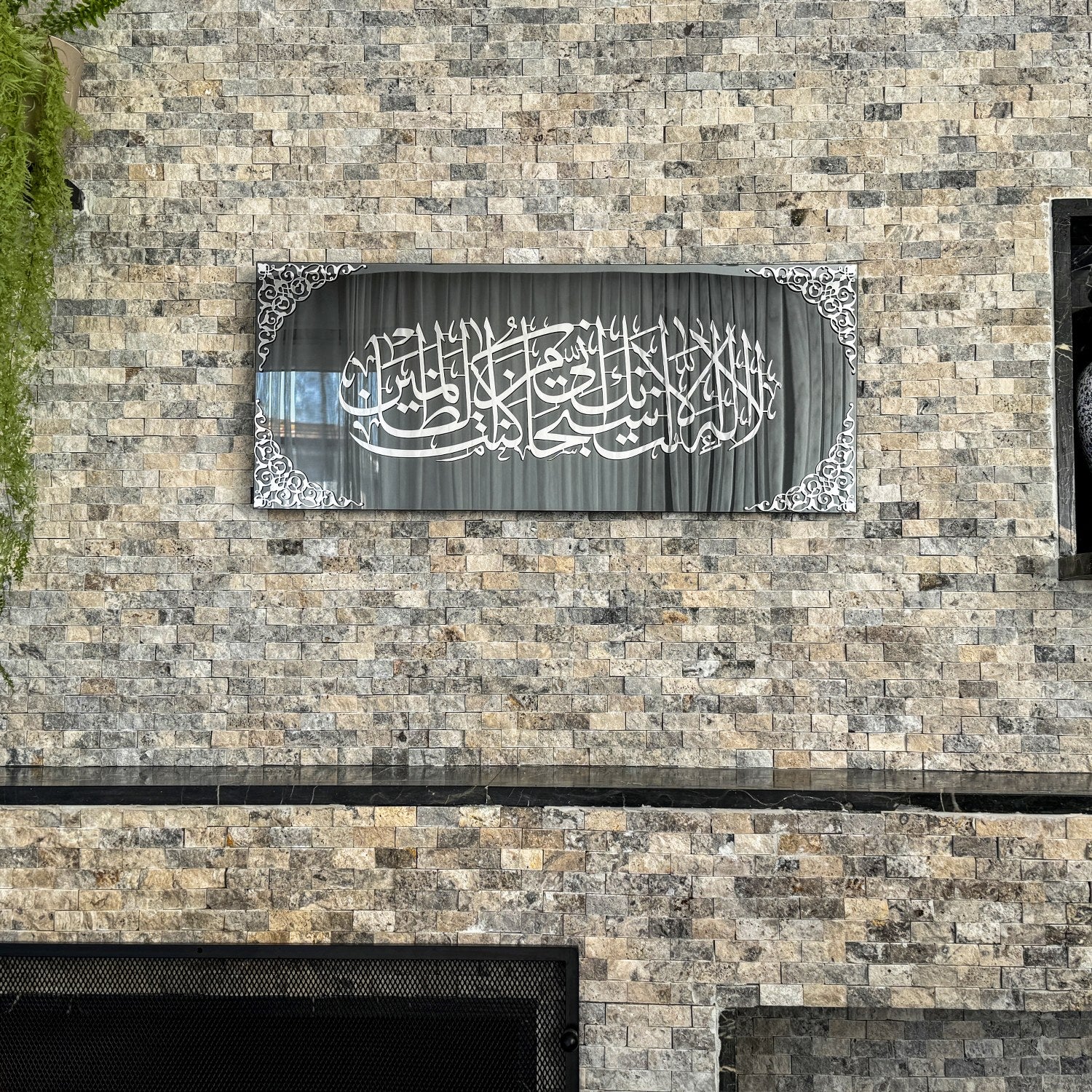 Dua of Prophet Yunus - Islamic Wall Art | Tempered Glass Decor - Image 16