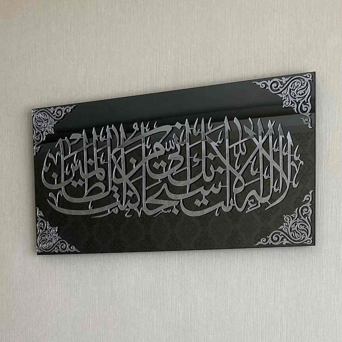 Dua of Prophet Yunus - Islamic Wall Art | Tempered Glass Decor - Image 17