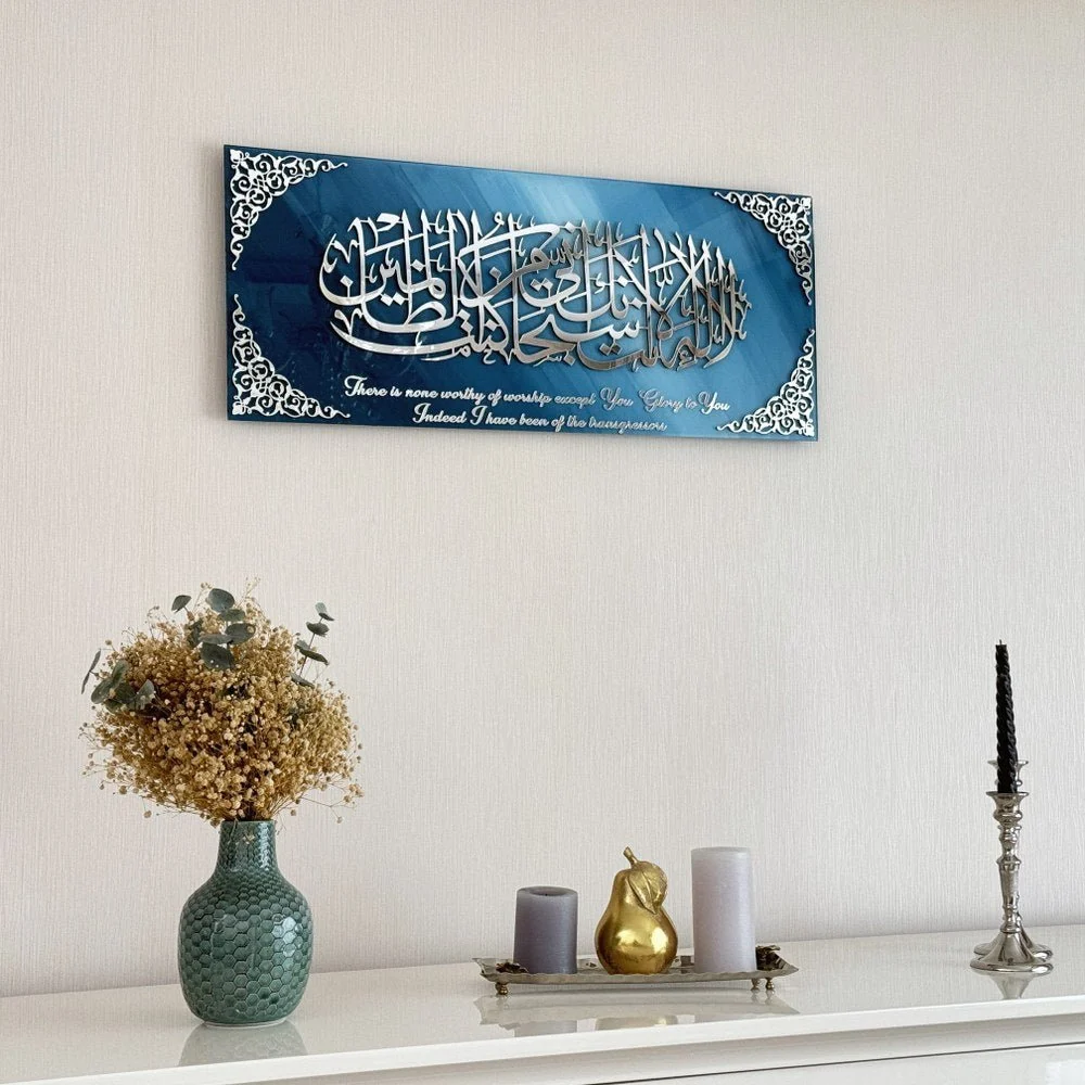 Dua of Yunus Islamic Artwork with Translation, Glass Islamic Wall Art - Image 15