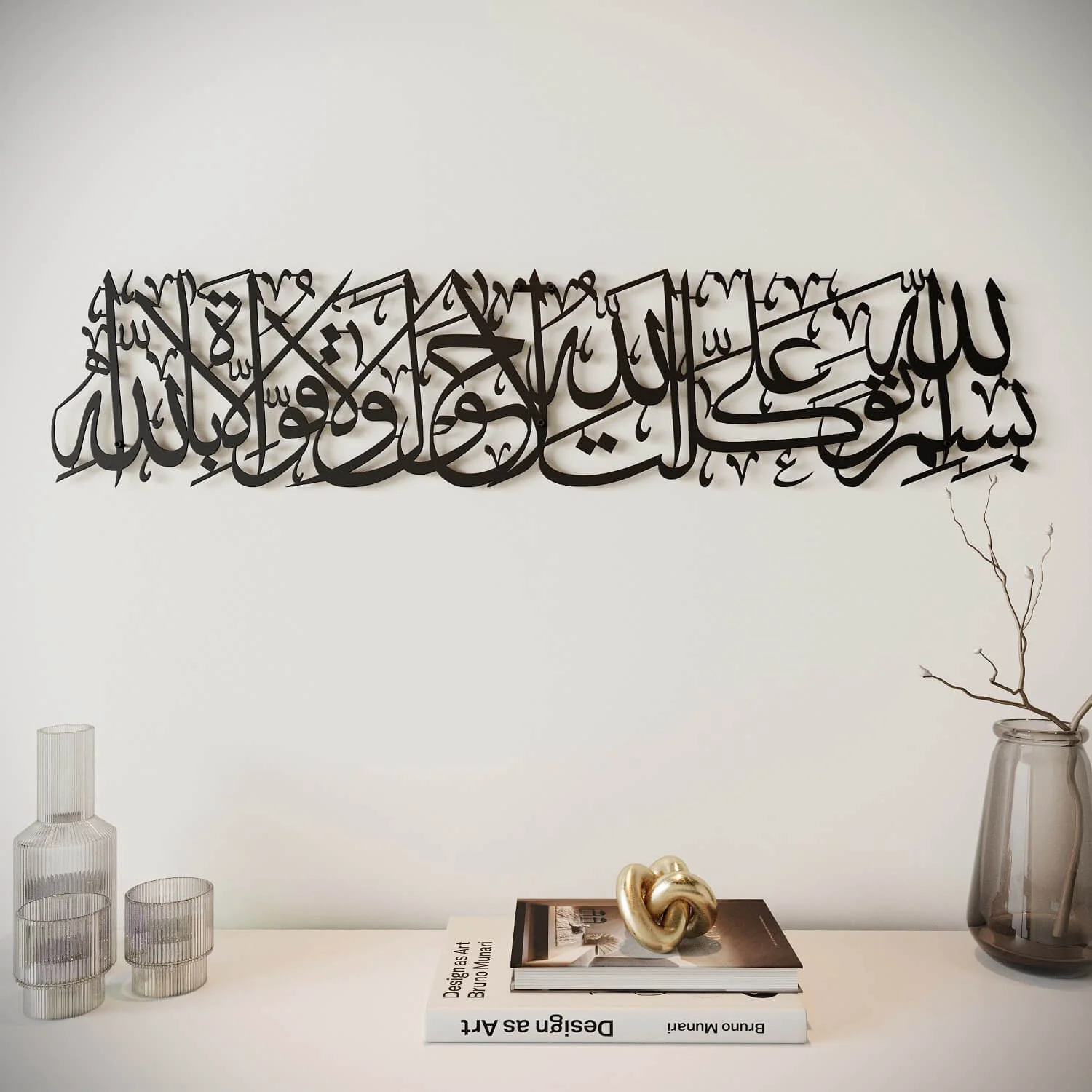 Dua When Leaving Home - Metal Islamic Wall Art Decor