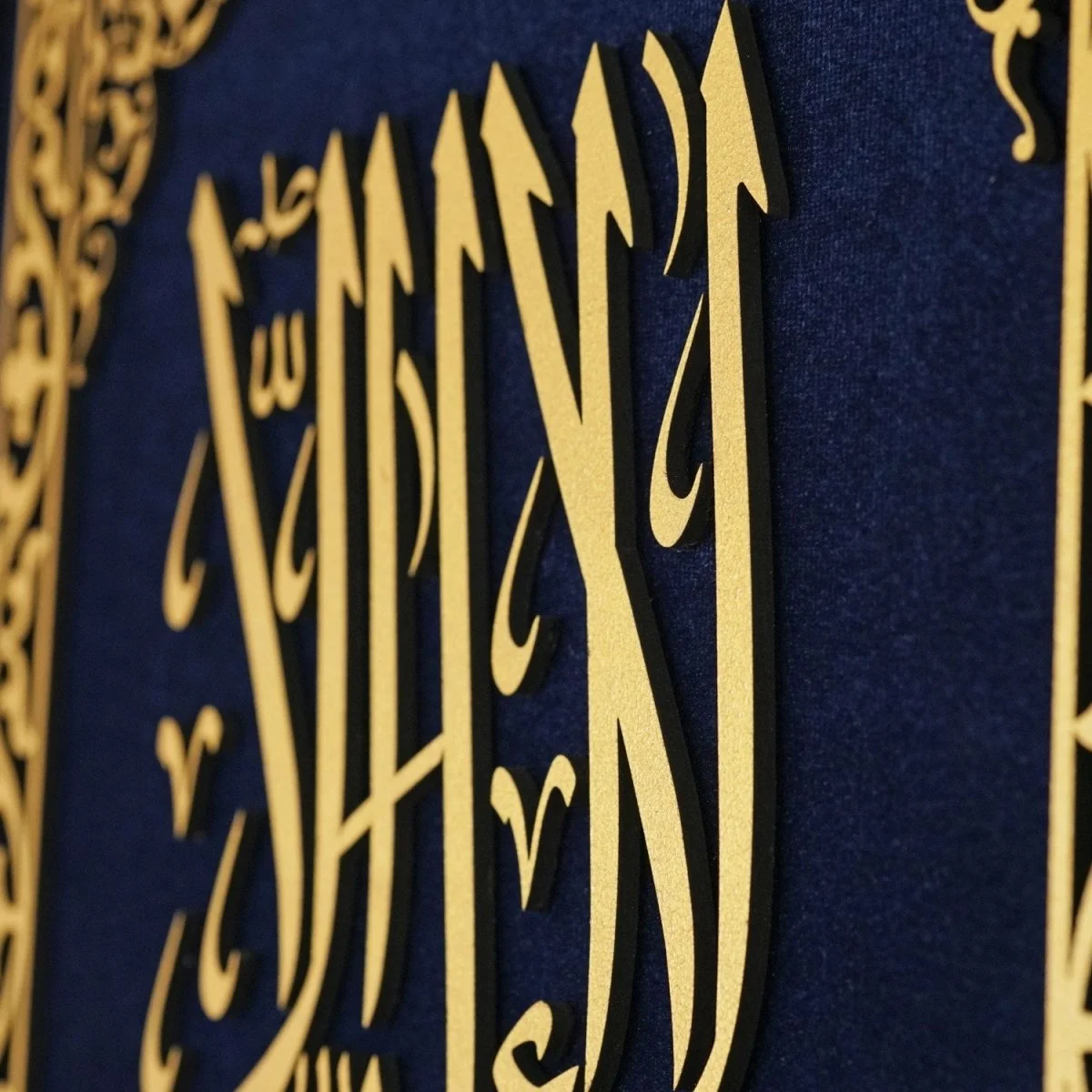 First Kalima Islamic Wall Art, Framed Islamic Khat on Velvet, Vertical - Image 4