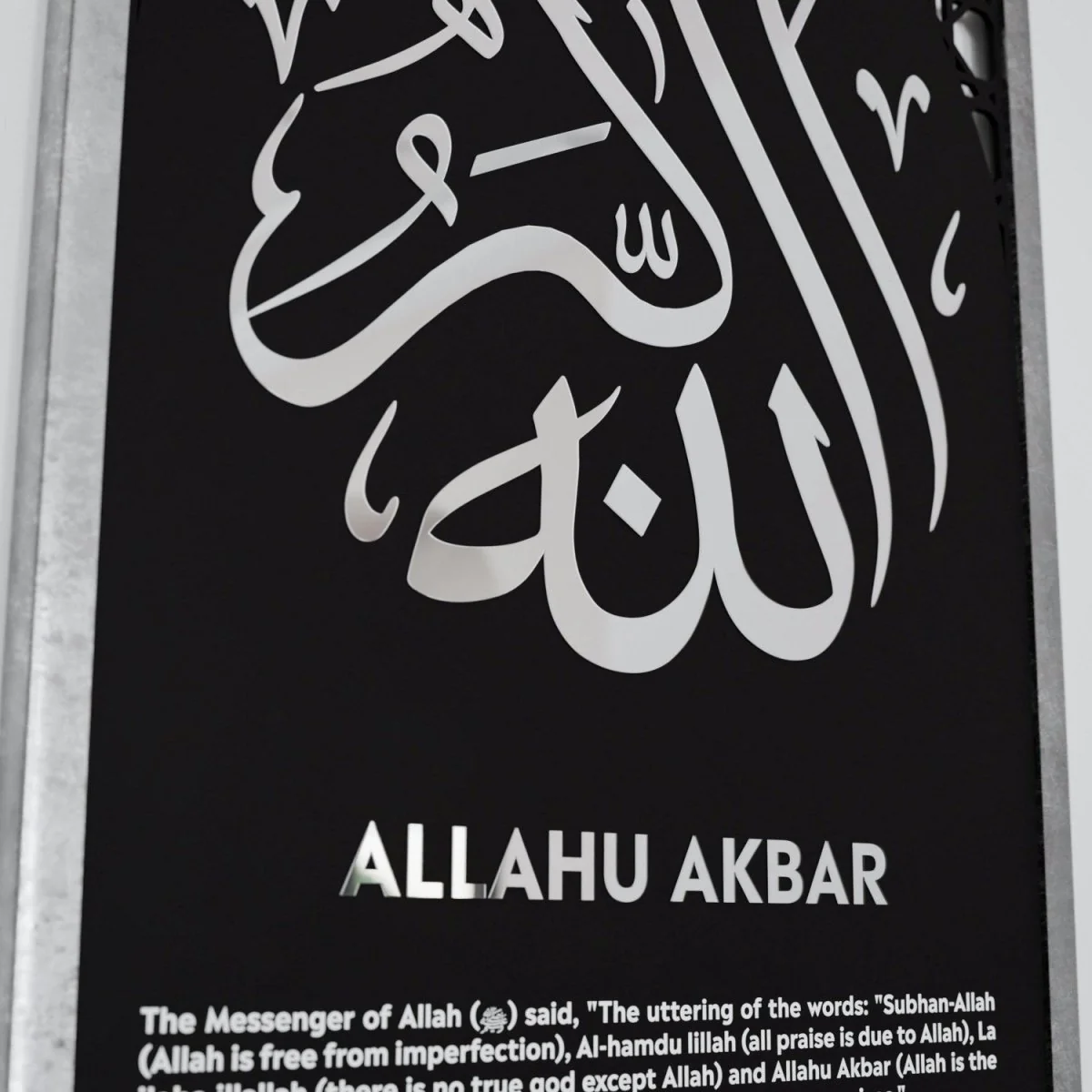 Four Supplication Words of Allah - Dhikr Set Framed Wooden Islamic Wall Art - Image 15