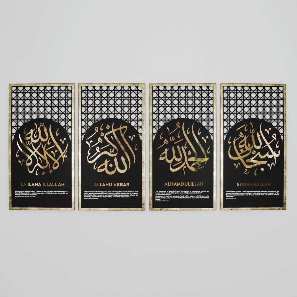 Four Supplication Words of Allah - Dhikr Set Framed Wooden Islamic Wall Art - Image 4