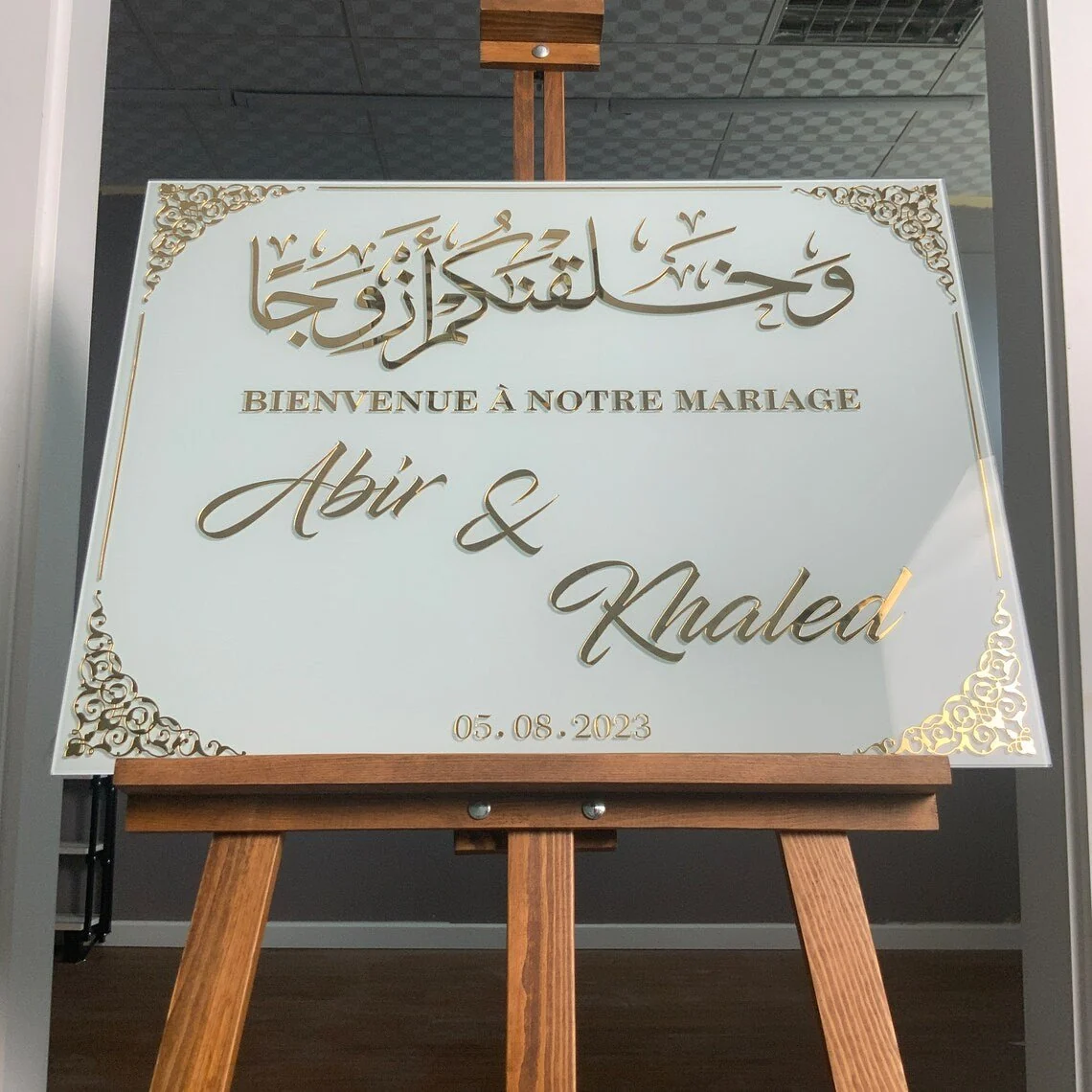 Glass Islamic Wedding Sign - Islamic Art Decor | Surah Naba Verse 8 - Image 4