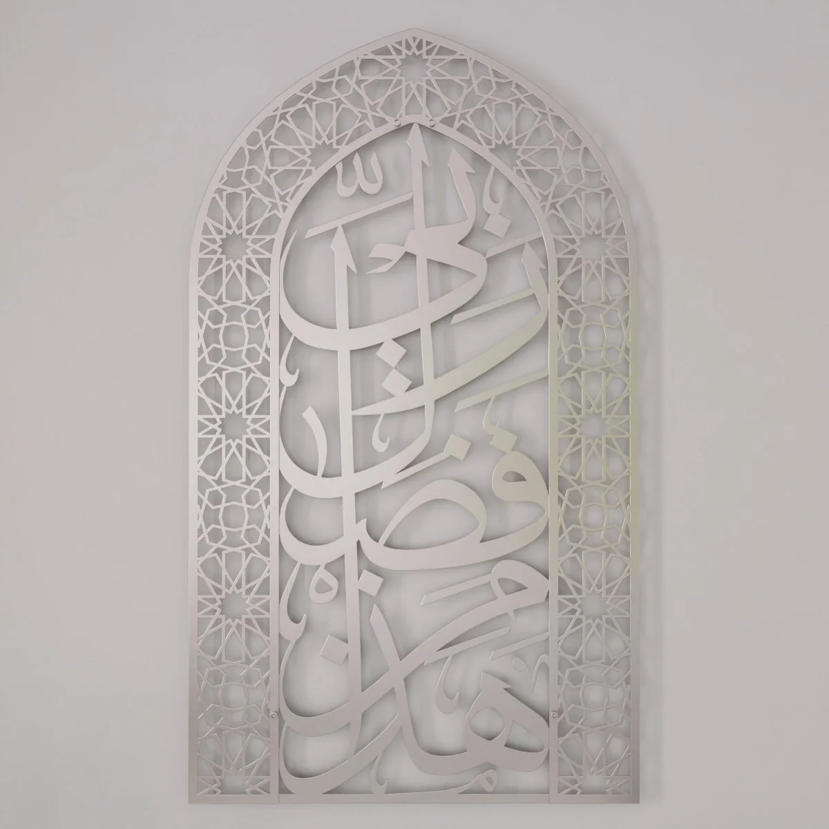 Metal Mihrabs Hadha Min Fadli Rabbi, Surah Naml - Islamic Home Decor - Image 14