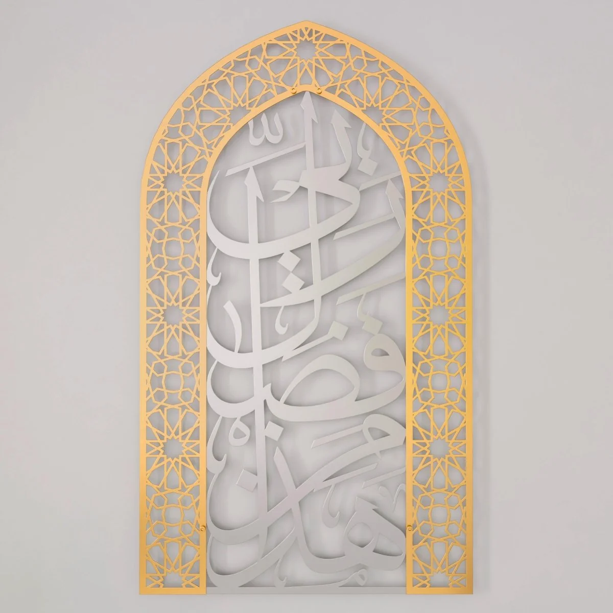 Metal Mihrabs Hadha Min Fadli Rabbi, Surah Naml - Islamic Home Decor - Image 16