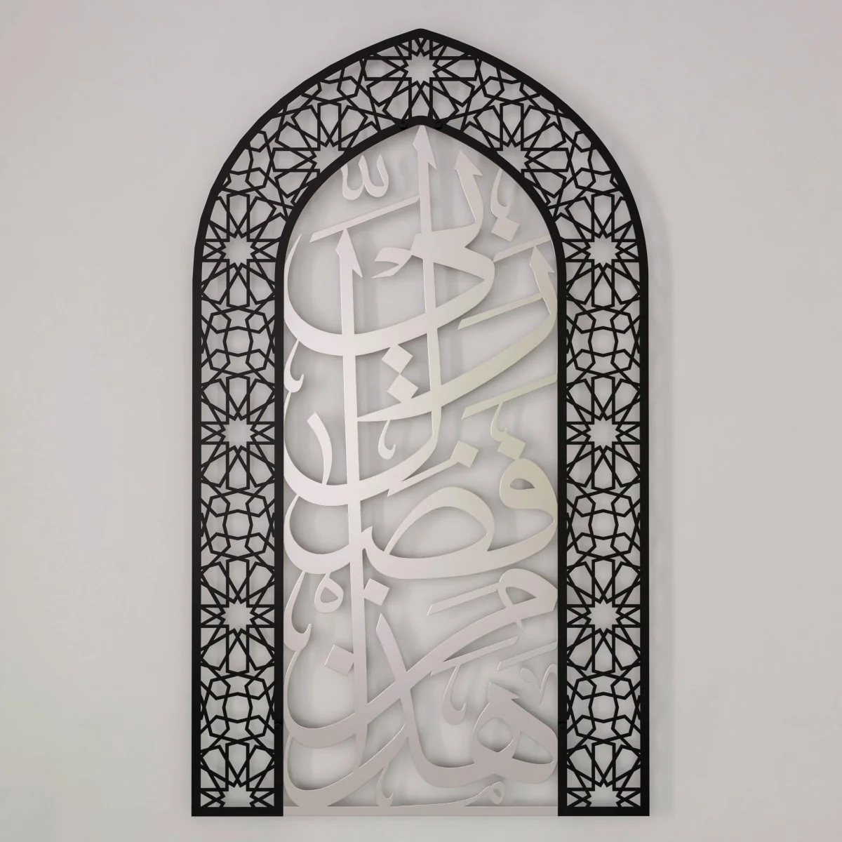 Metal Mihrabs Hadha Min Fadli Rabbi, Surah Naml - Islamic Home Decor - Image 8