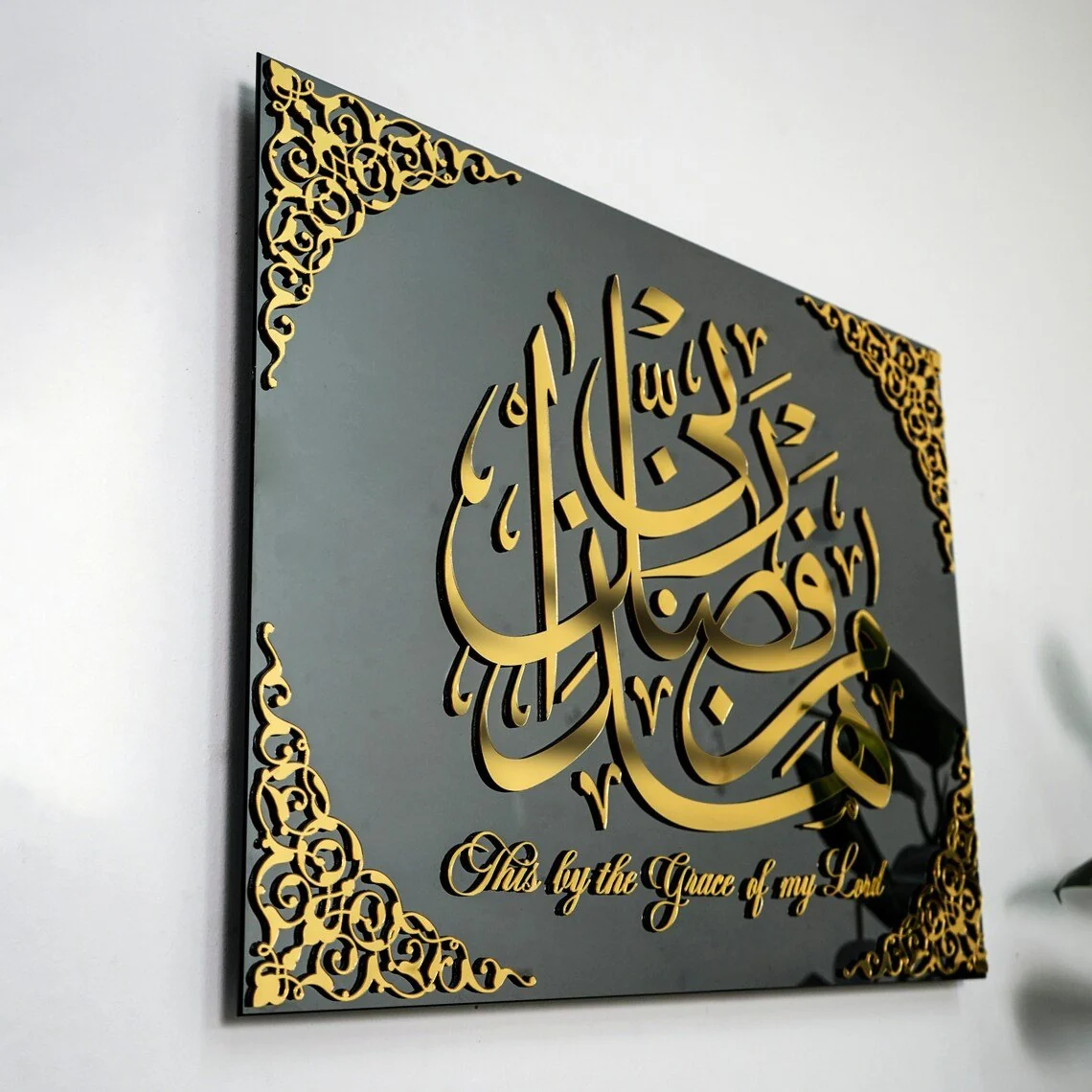 Hadha min Fadli Rabbi Tempered Glass Islamic Wall Art - Image 4