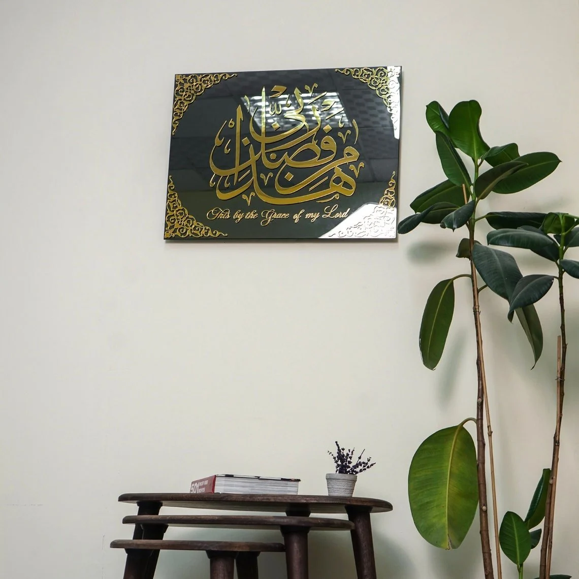 Hadha min Fadli Rabbi Tempered Glass Islamic Wall Art - Image 5