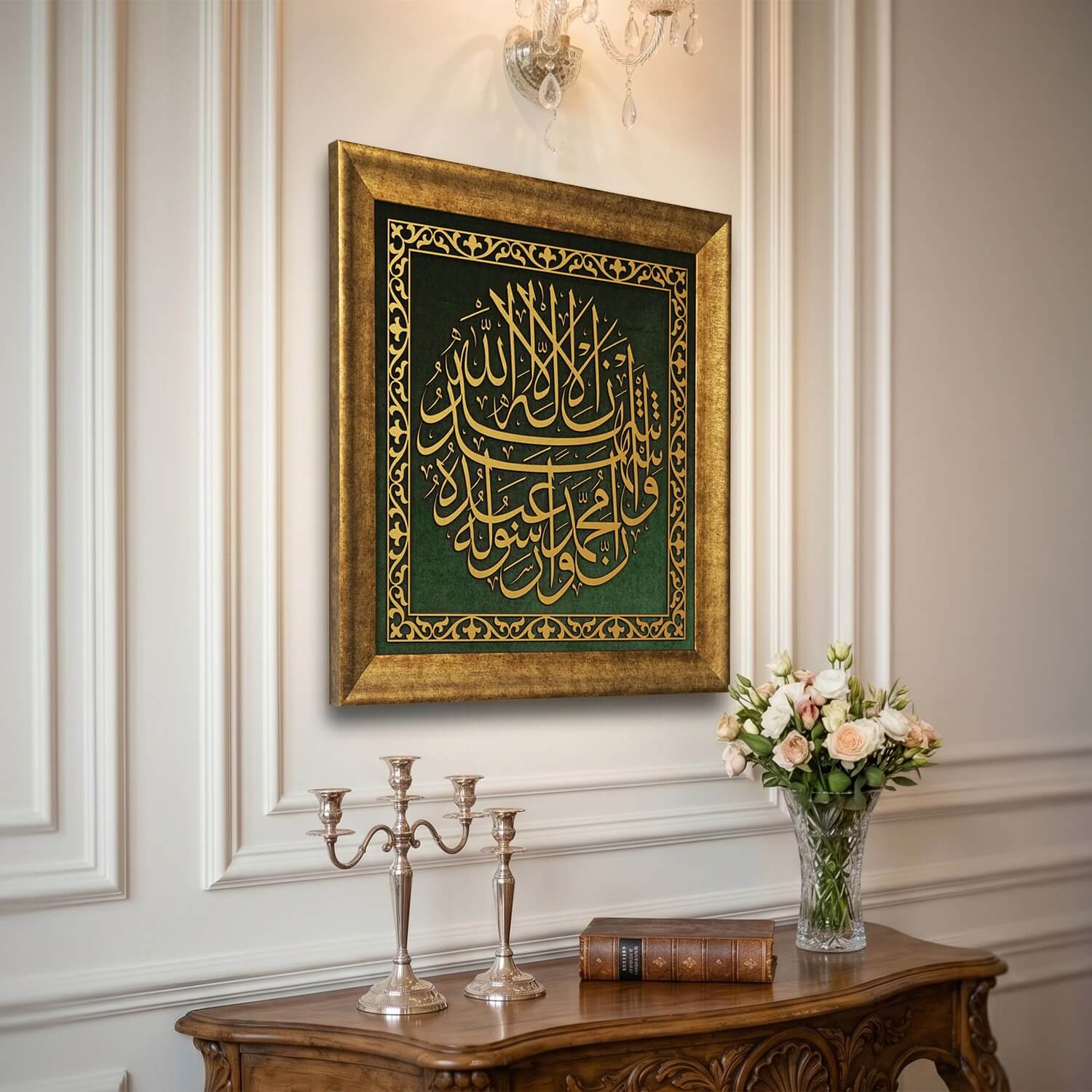 Kalima Shahadat by Khattat Hamid Aytac Framed Islamic Wall Art Arabic Calligraphy - Image 3
