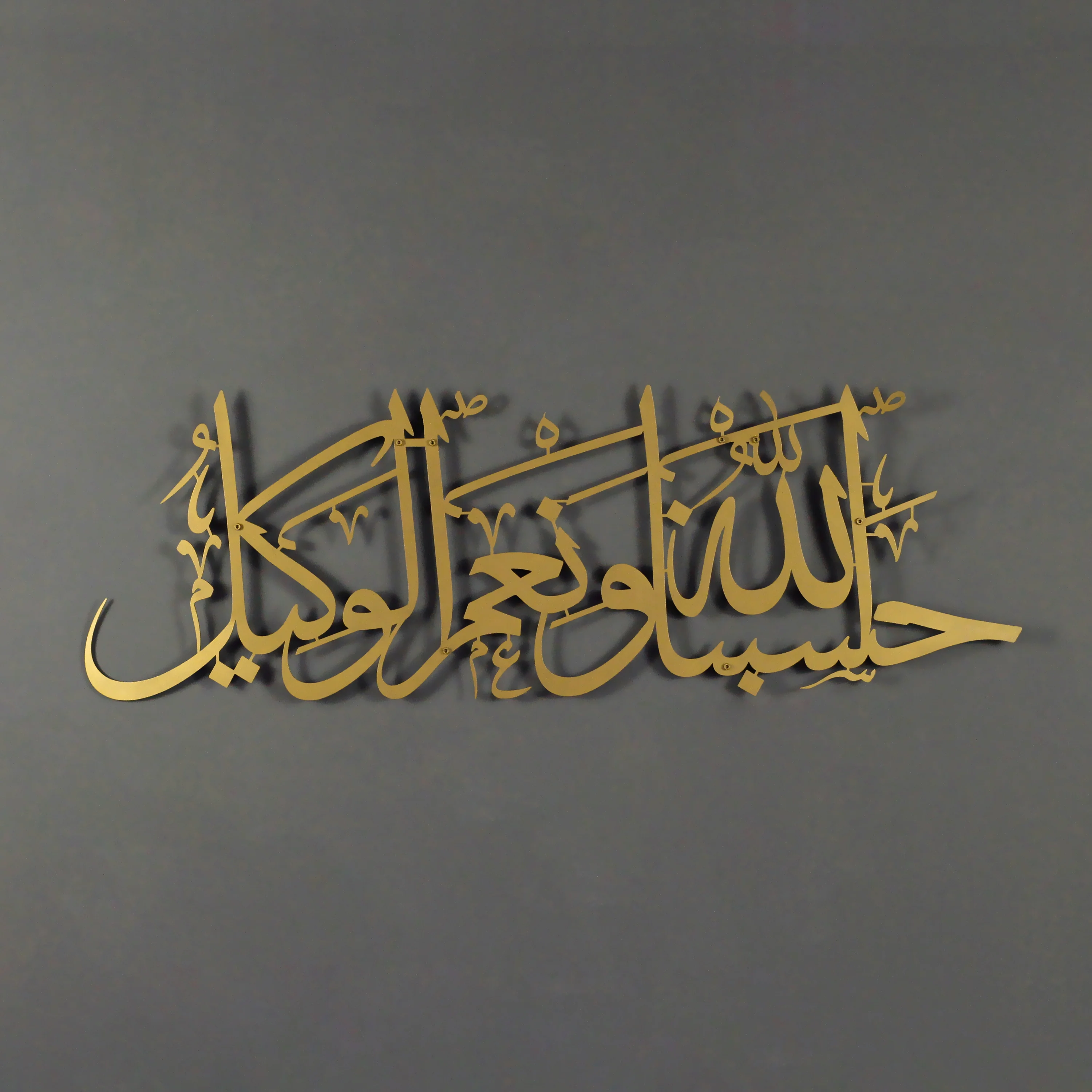 Hasbunallahu Wa Ni'mal Wakeel - Metal Islamic Wall Art - Image 12