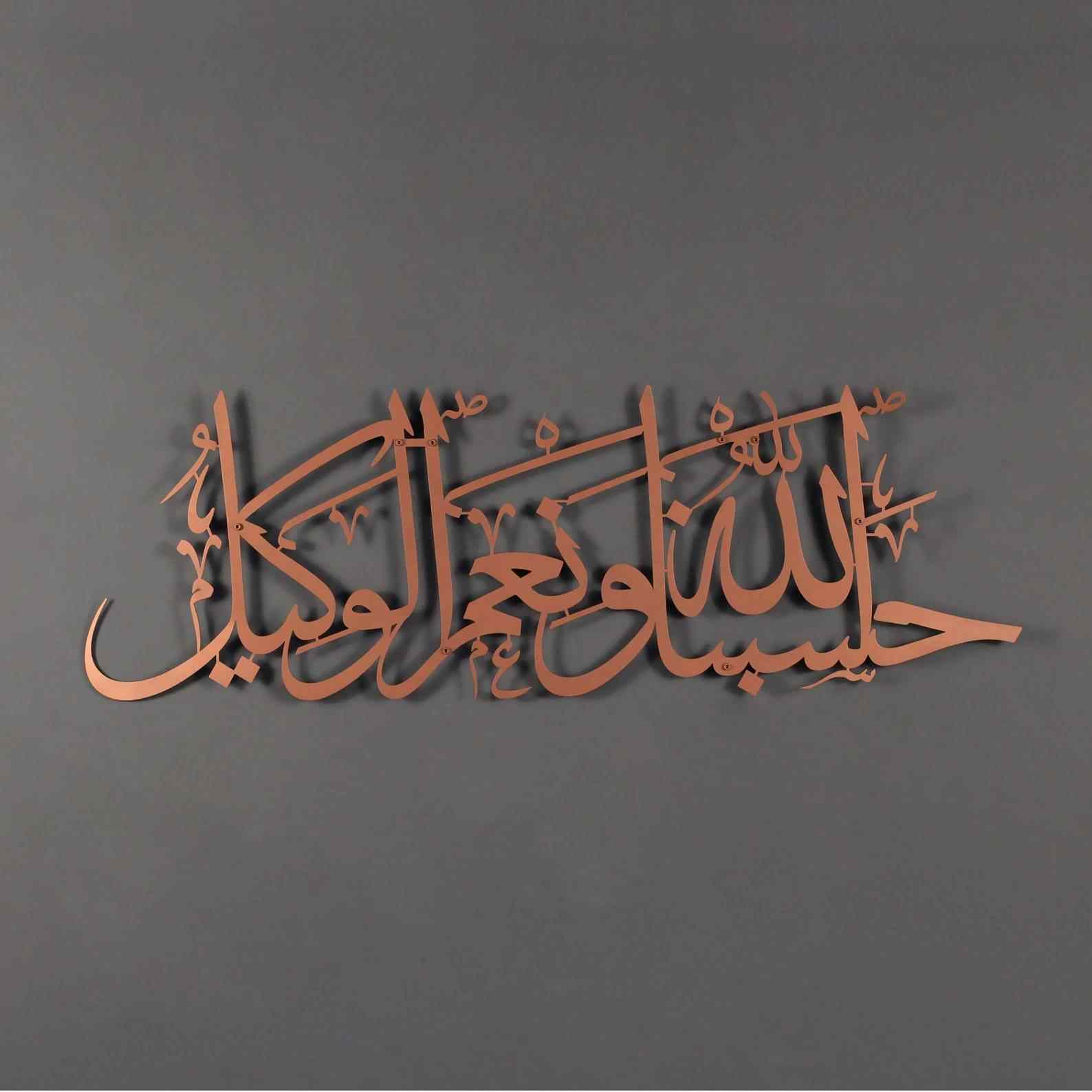 Hasbunallahu Wa Ni'mal Wakeel - Metal Islamic Wall Art - Image 13