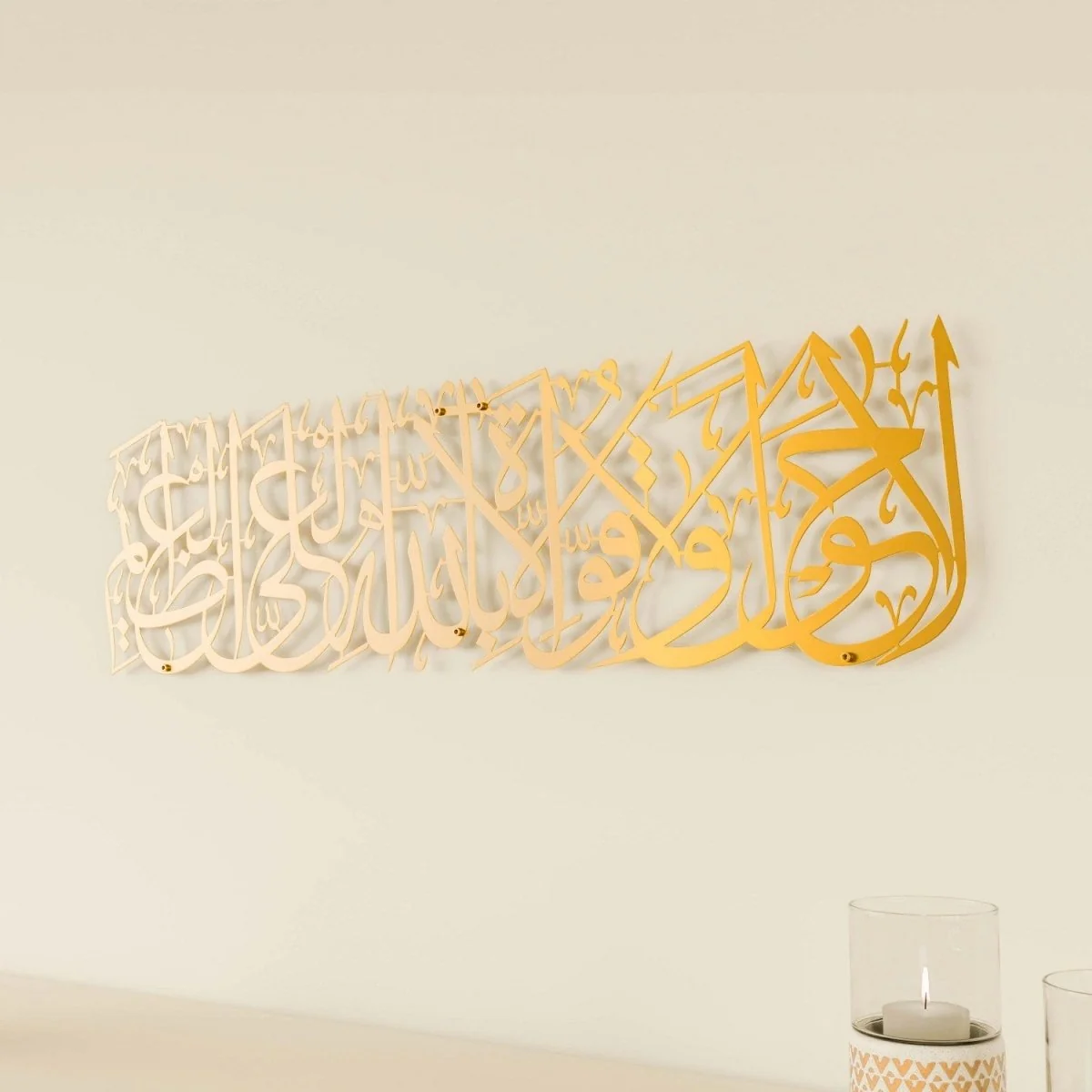 Hawqala Islamic Wall Art Decor - La Hawla Wa La Quwwata - Image 15