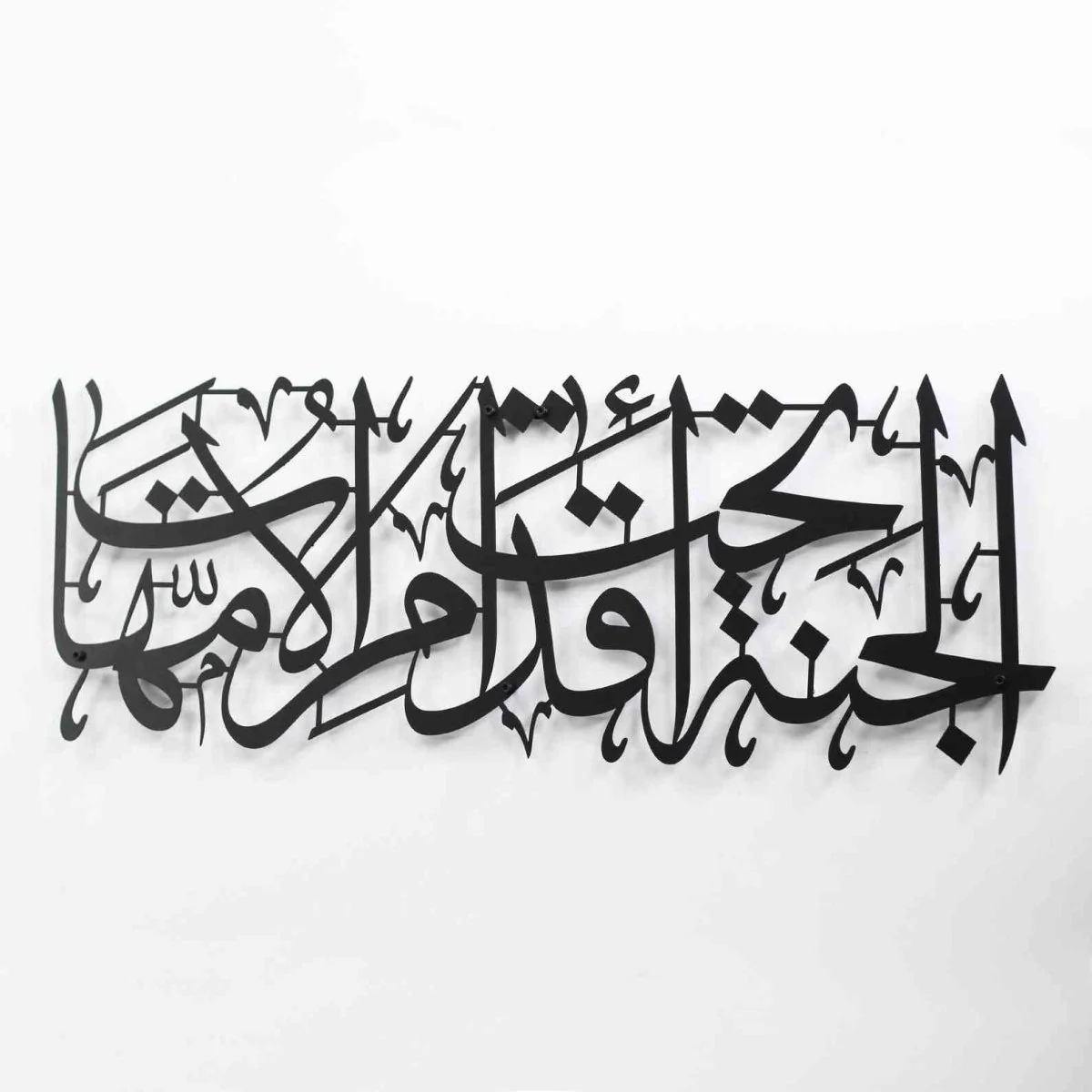 Hadith Wall Art – Heaven Lies Under the Feet of Mothers, Islamic Family Gift