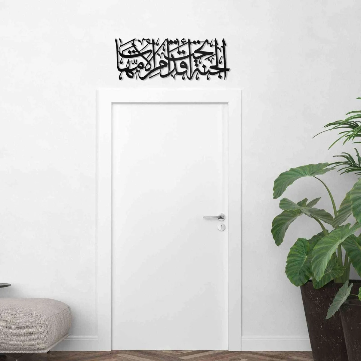 Hadith Wall Art – Heaven Lies Under the Feet of Mothers, Islamic Family Gift - Image 7