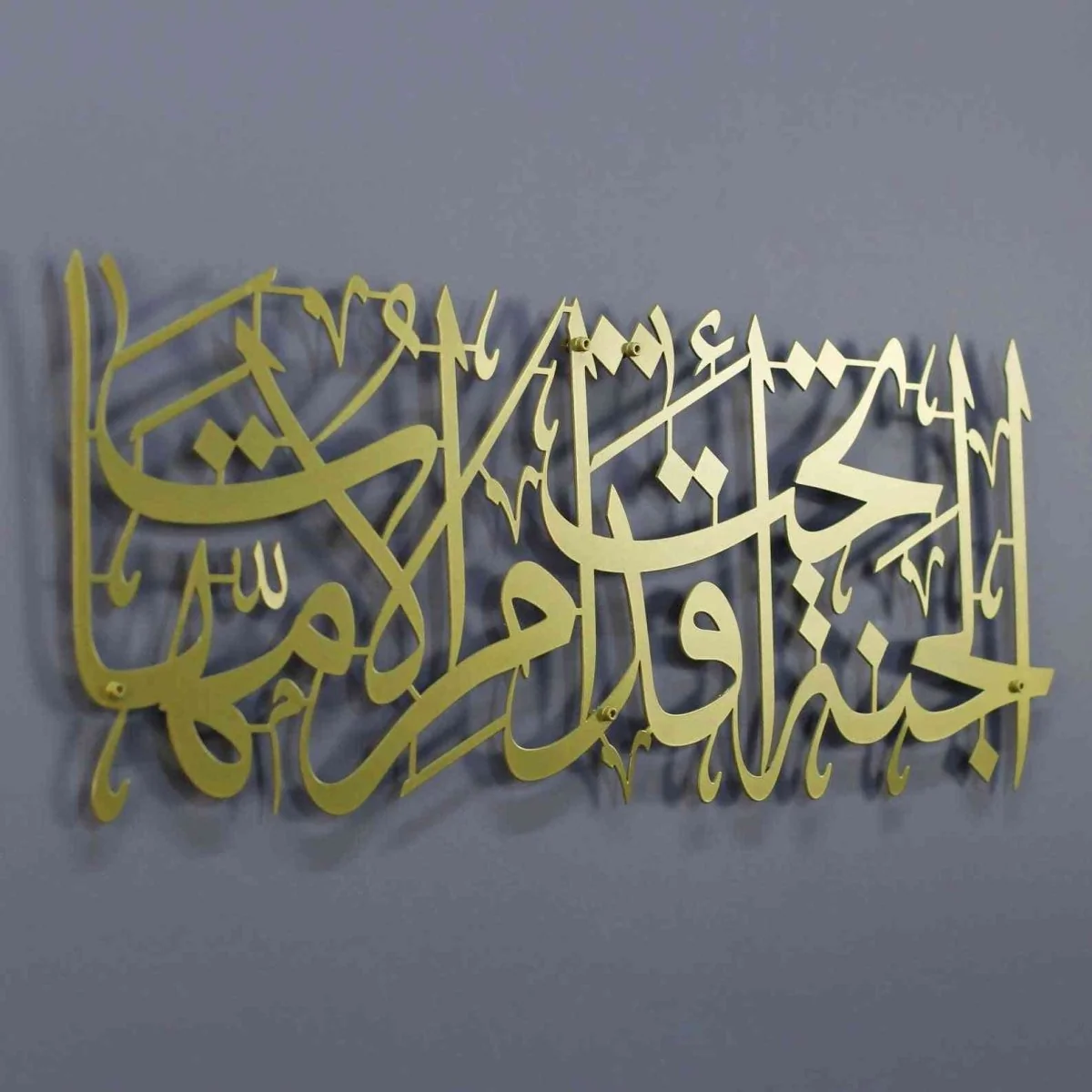 Hadith Wall Art – Heaven Lies Under the Feet of Mothers, Islamic Family Gift - Image 8
