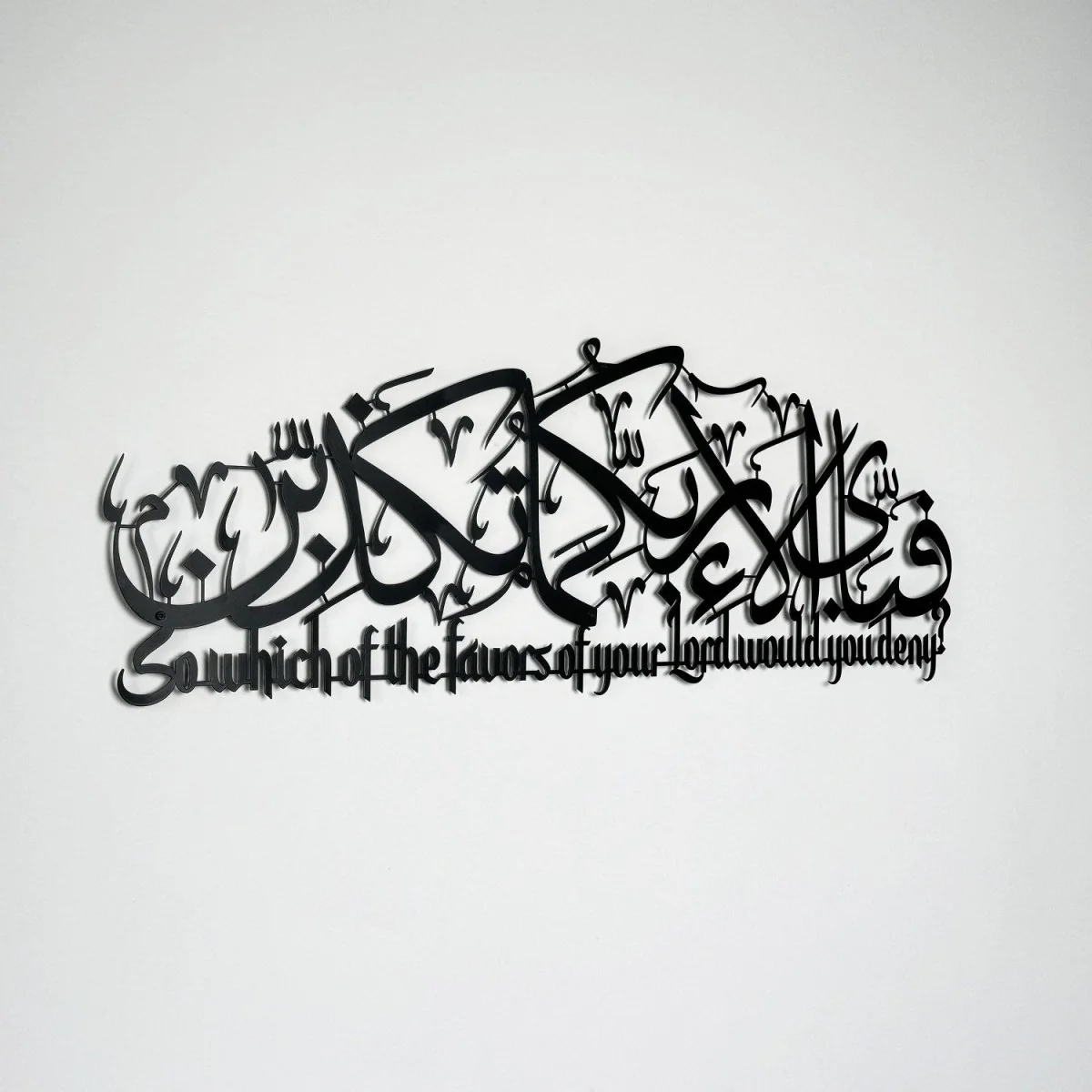 Surah Rahman Islamic Metal Wall Art - Ar Rahman Ayat 13 With Translation - Image 12