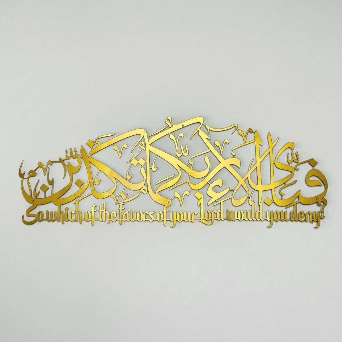 Surah Rahman Islamic Metal Wall Art - Ar Rahman Ayat 13 With Translation - Image 13